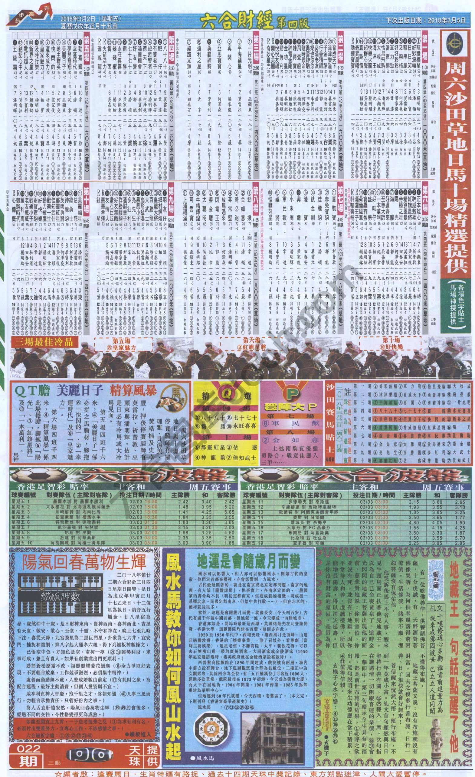 新六合财经