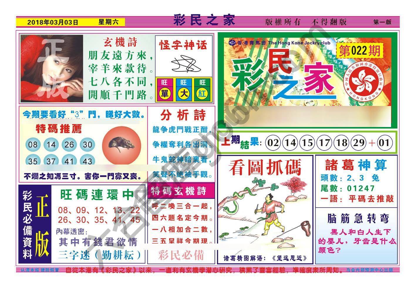 彩民之家
