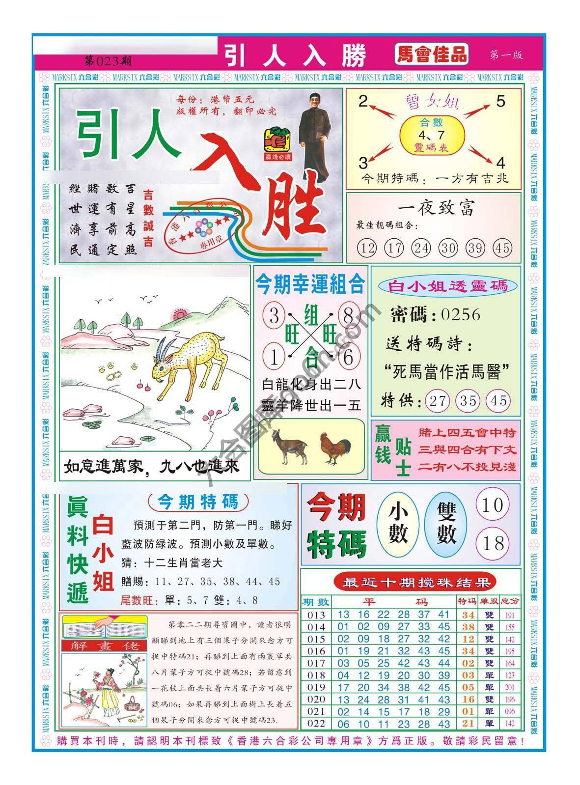 引人入胜