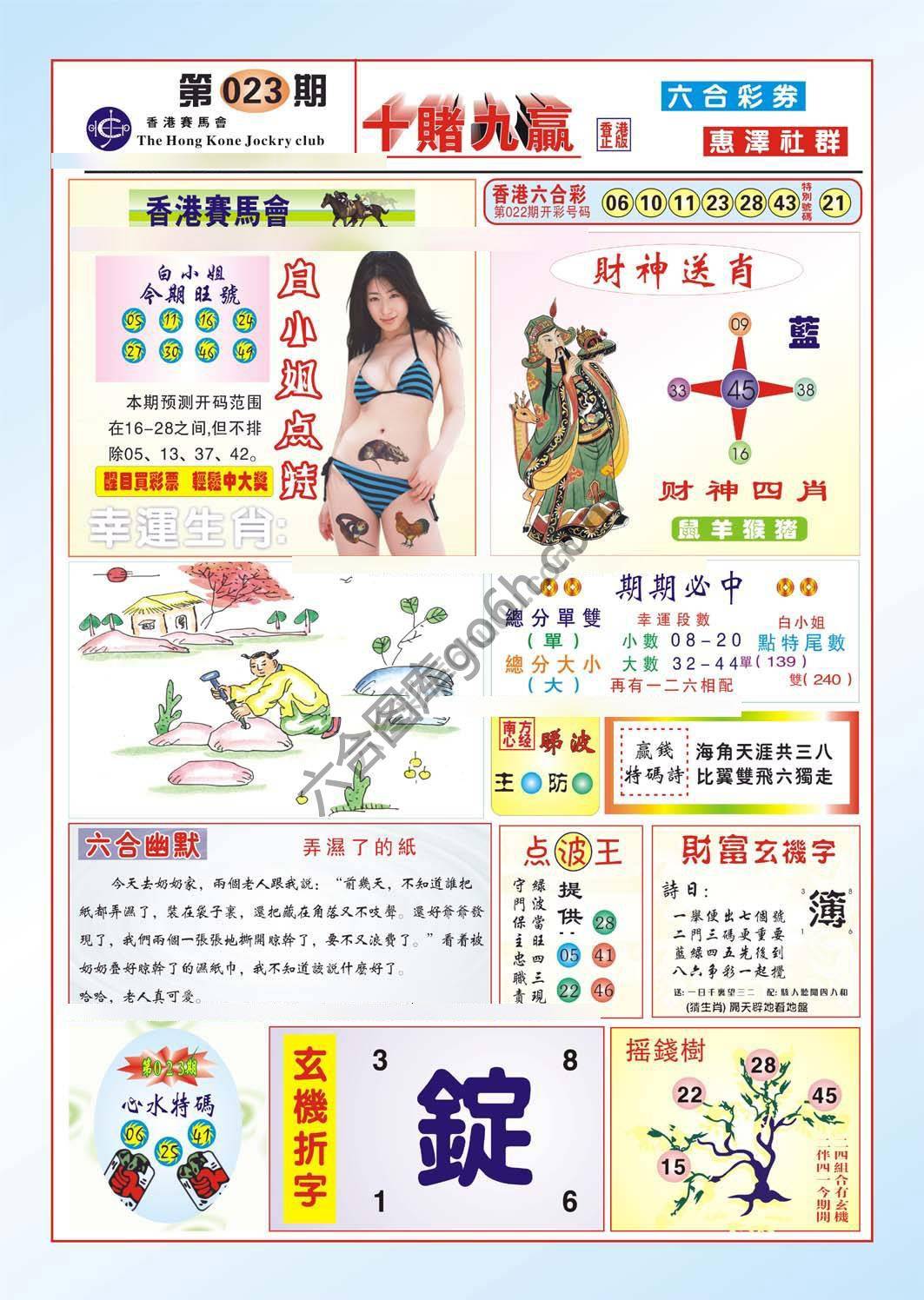 十赌九赢