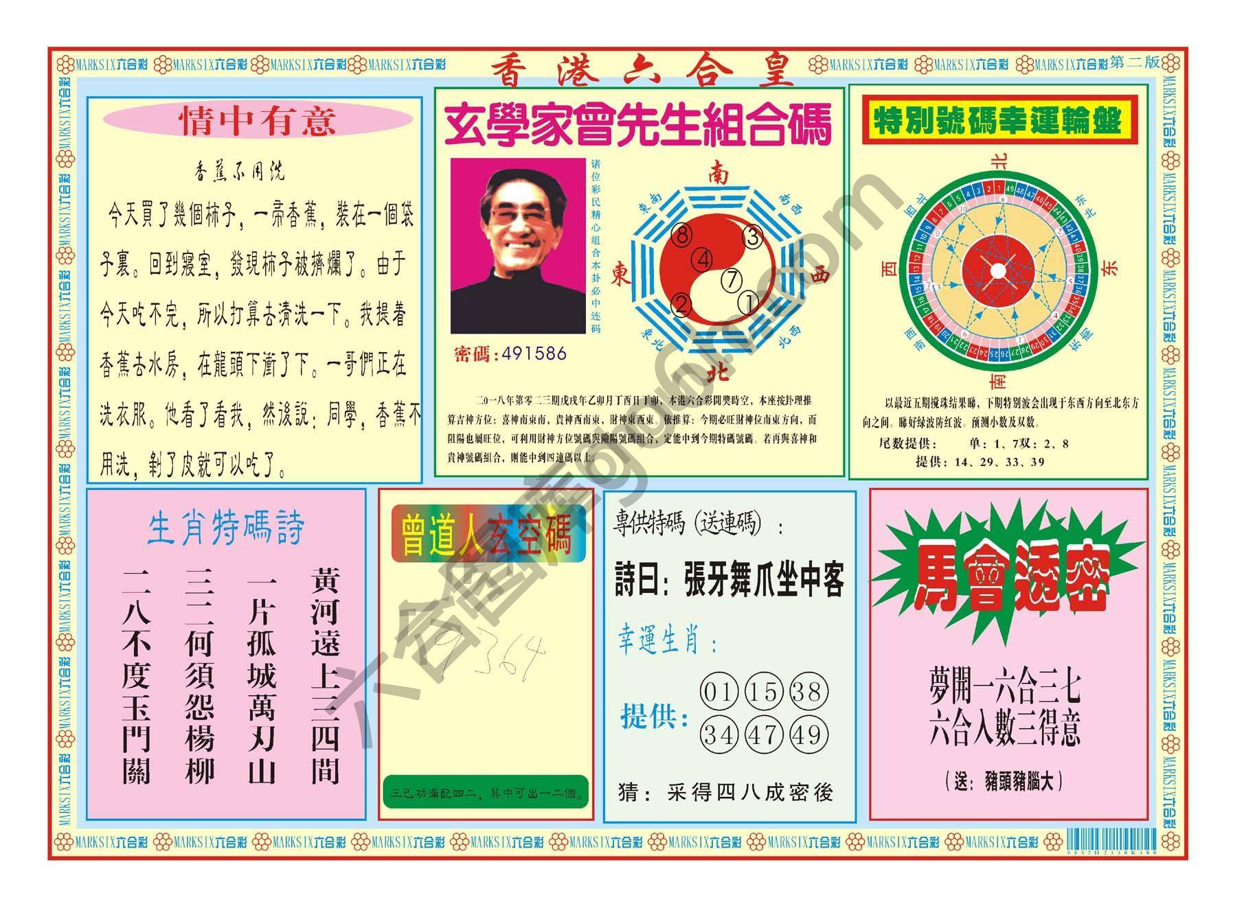 香港六合皇