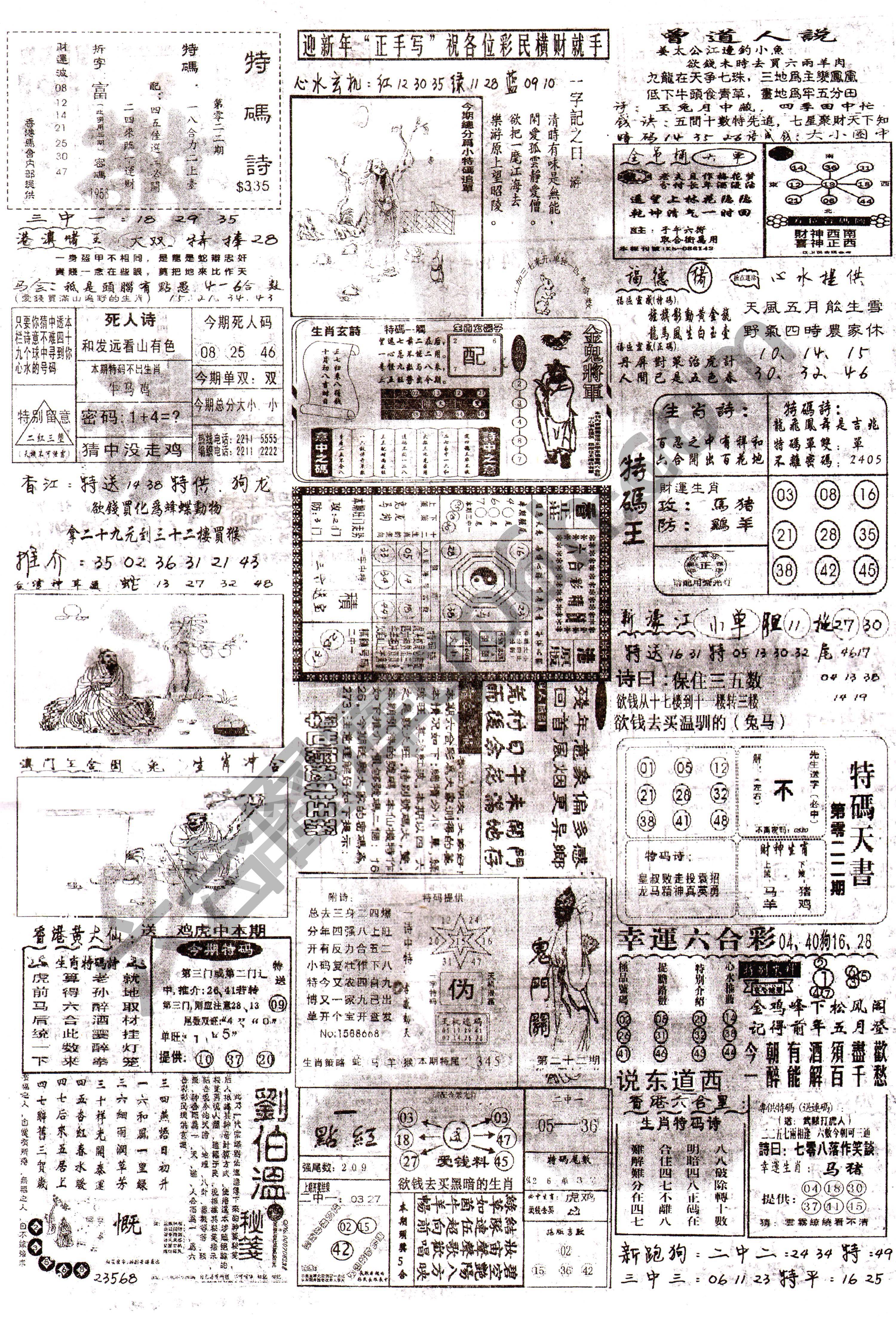 正手写