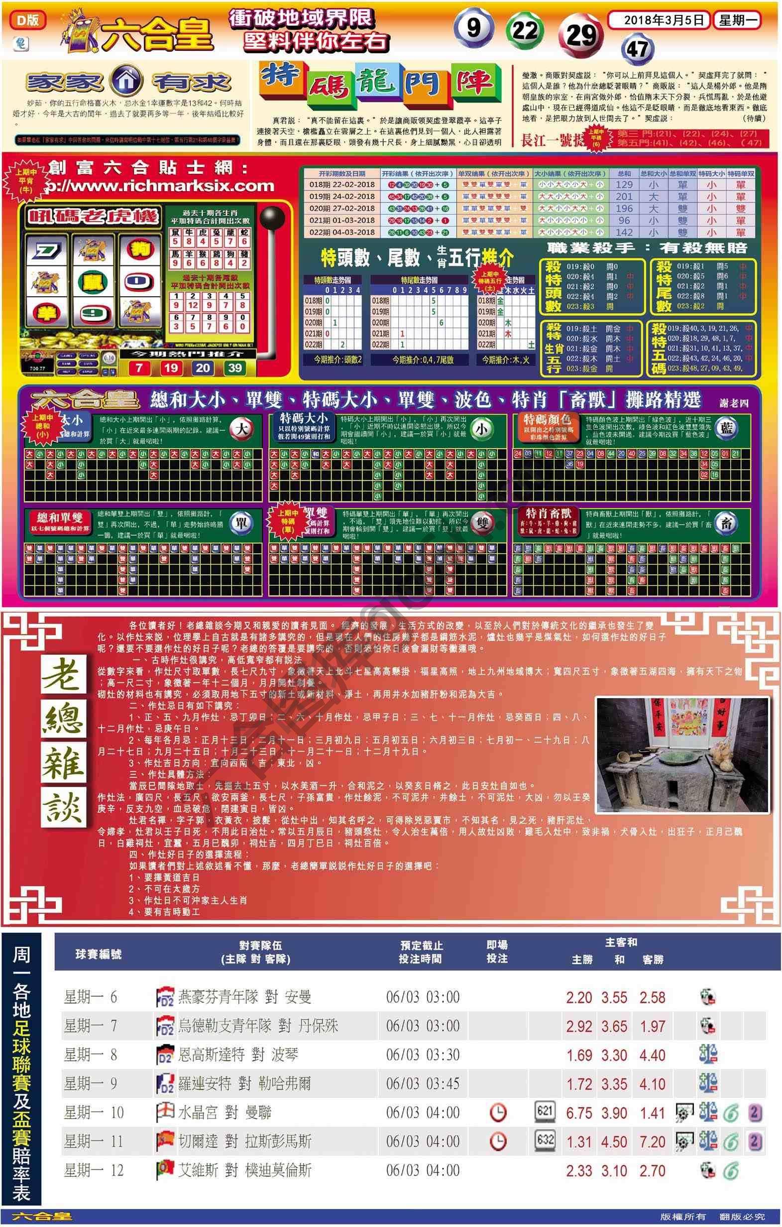 六合皇