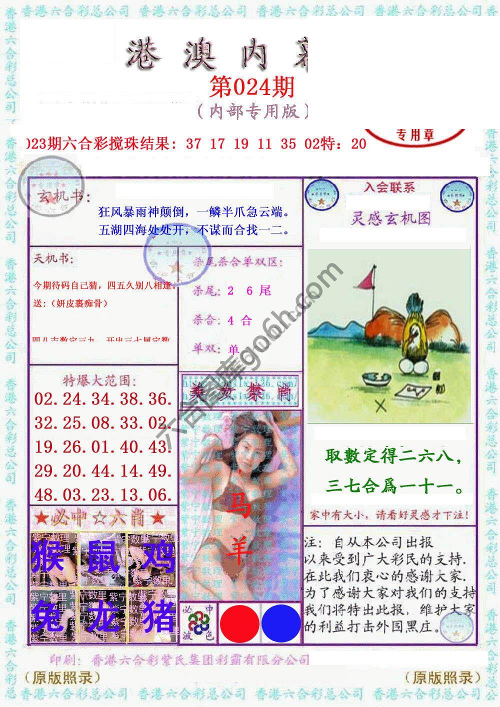 港澳内幕