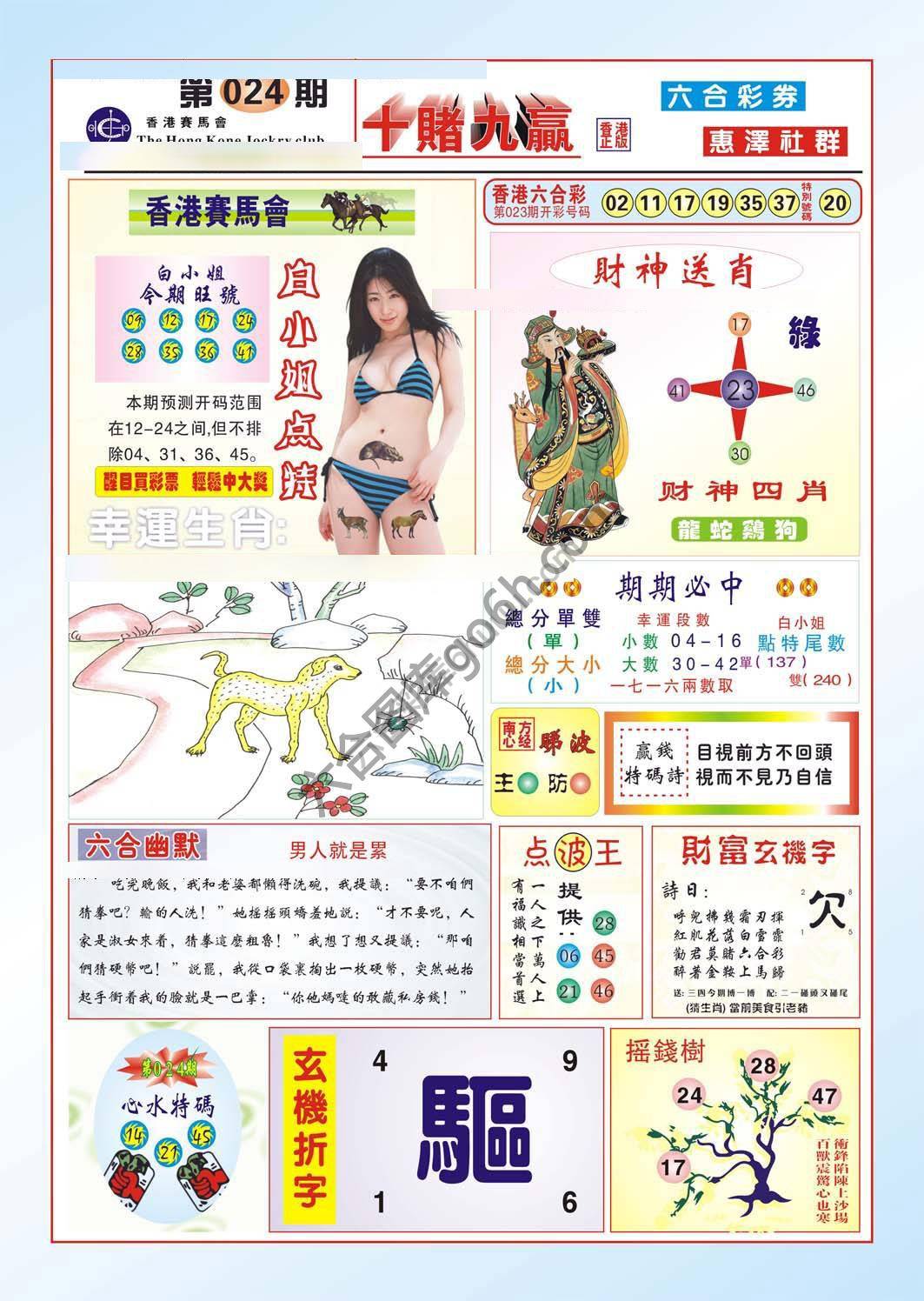 十赌九赢