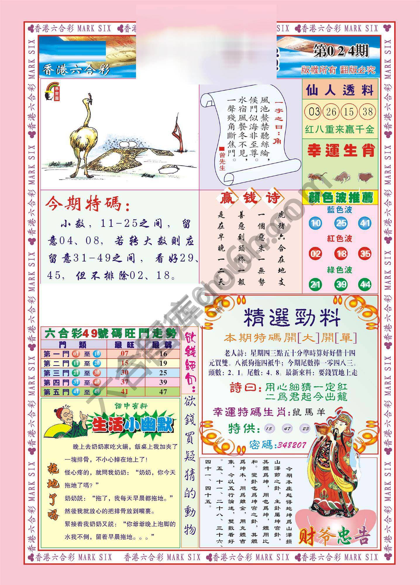 大富大贵