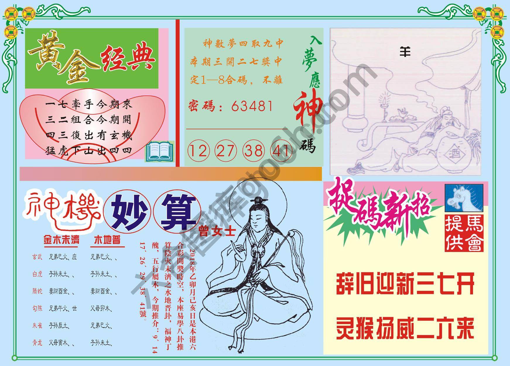 老版曾女士