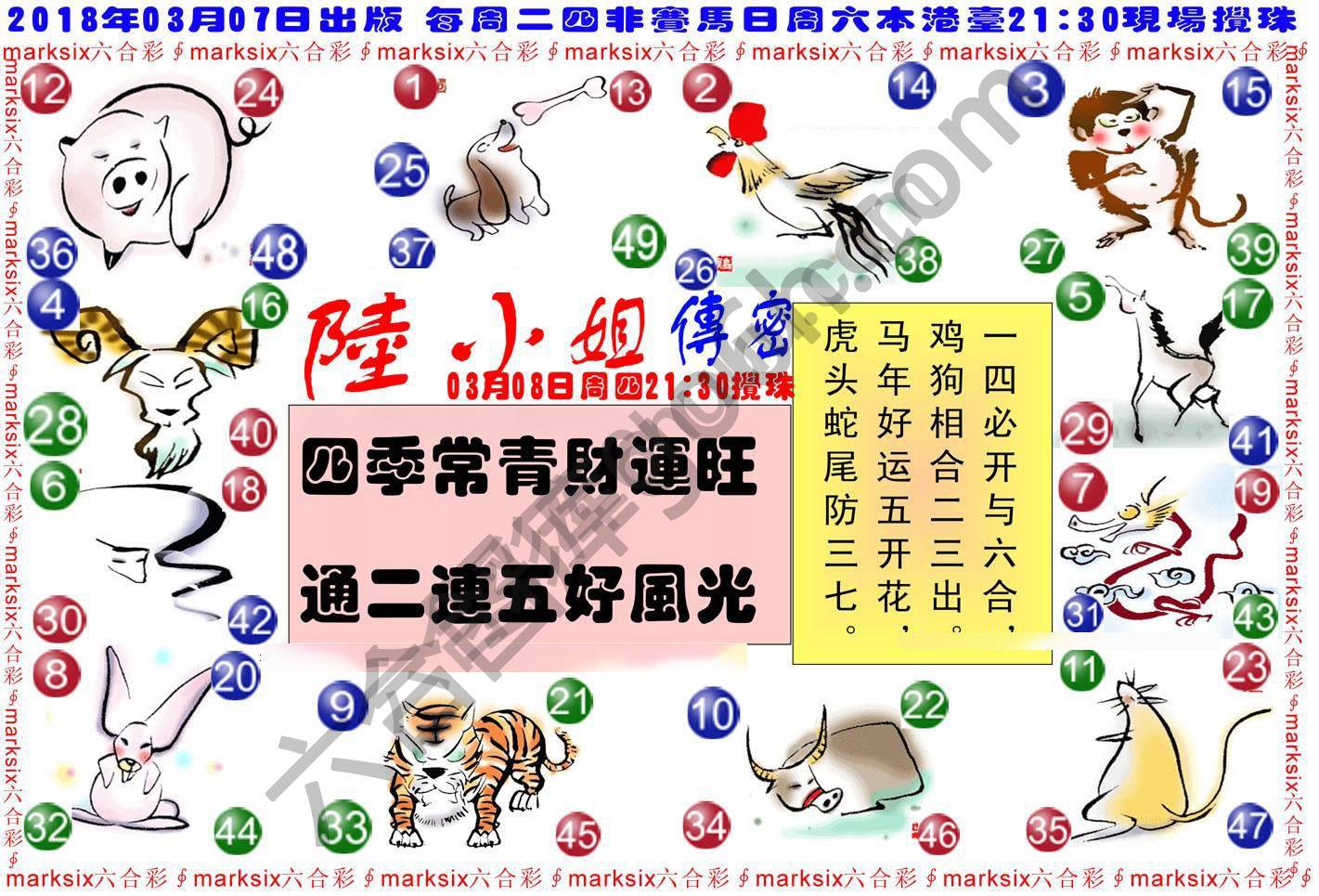 陆小姐传密