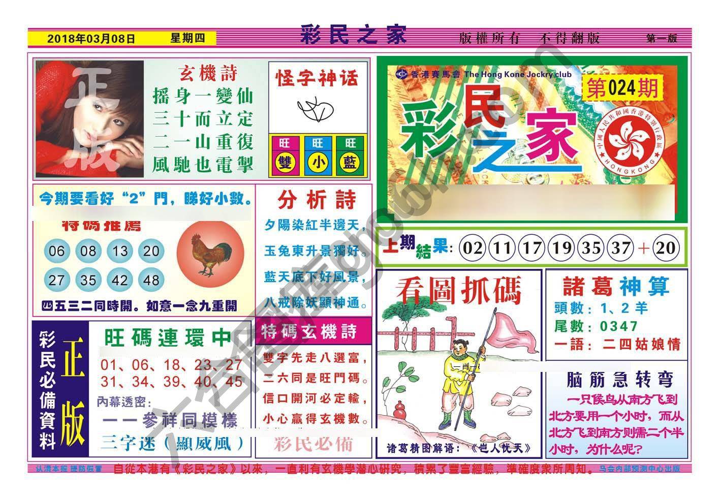 彩民之家