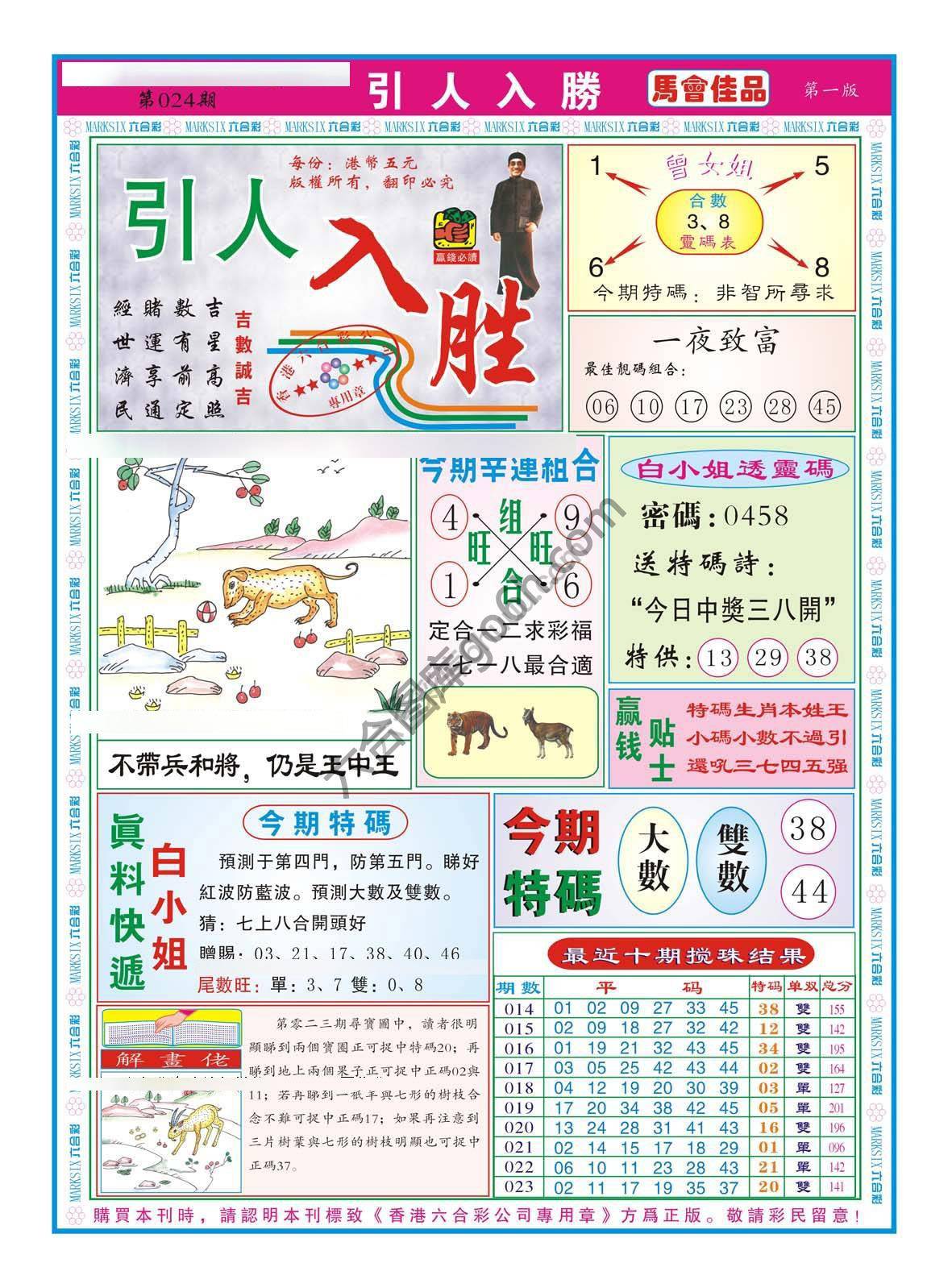 引人入胜