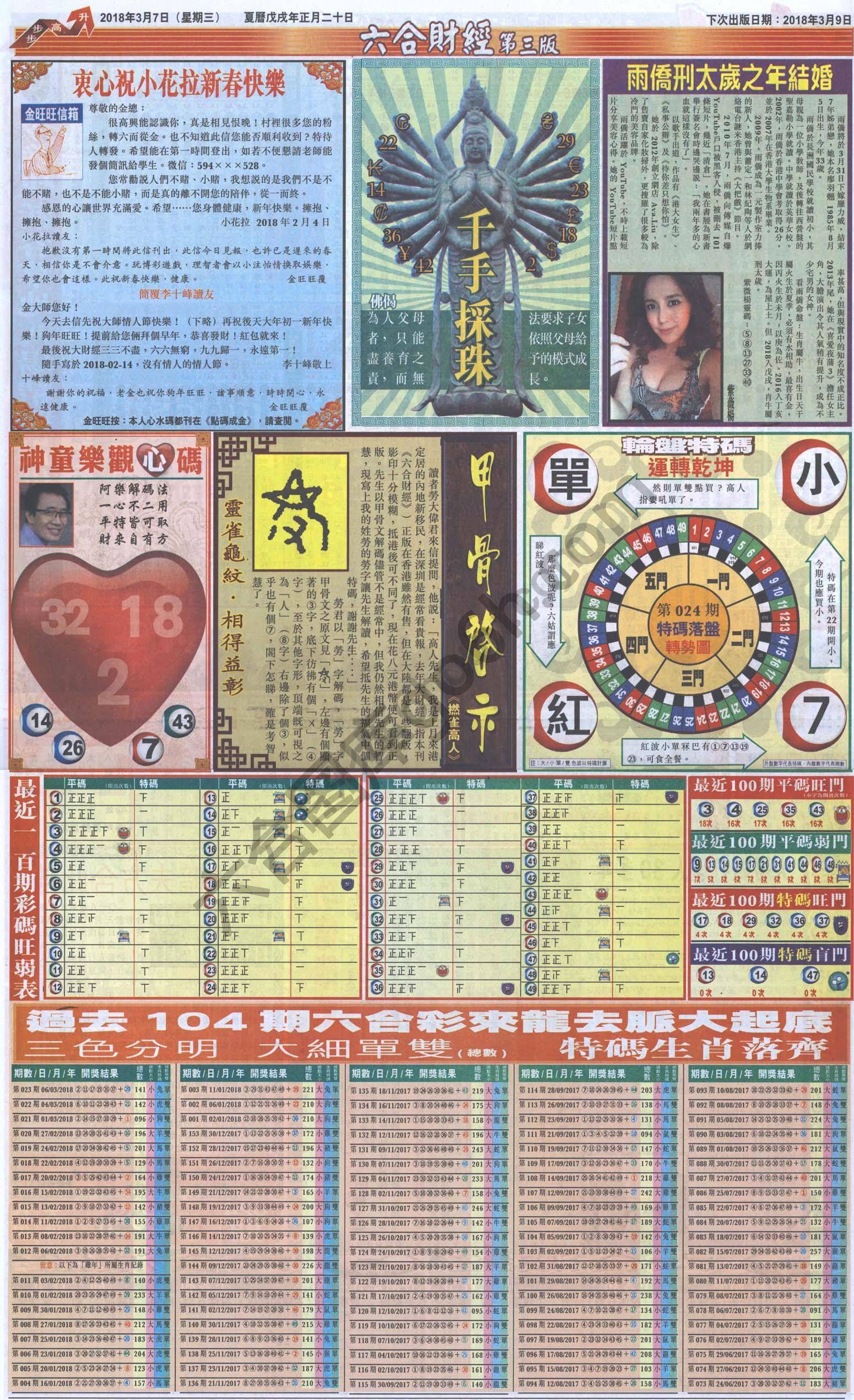 新六合财经