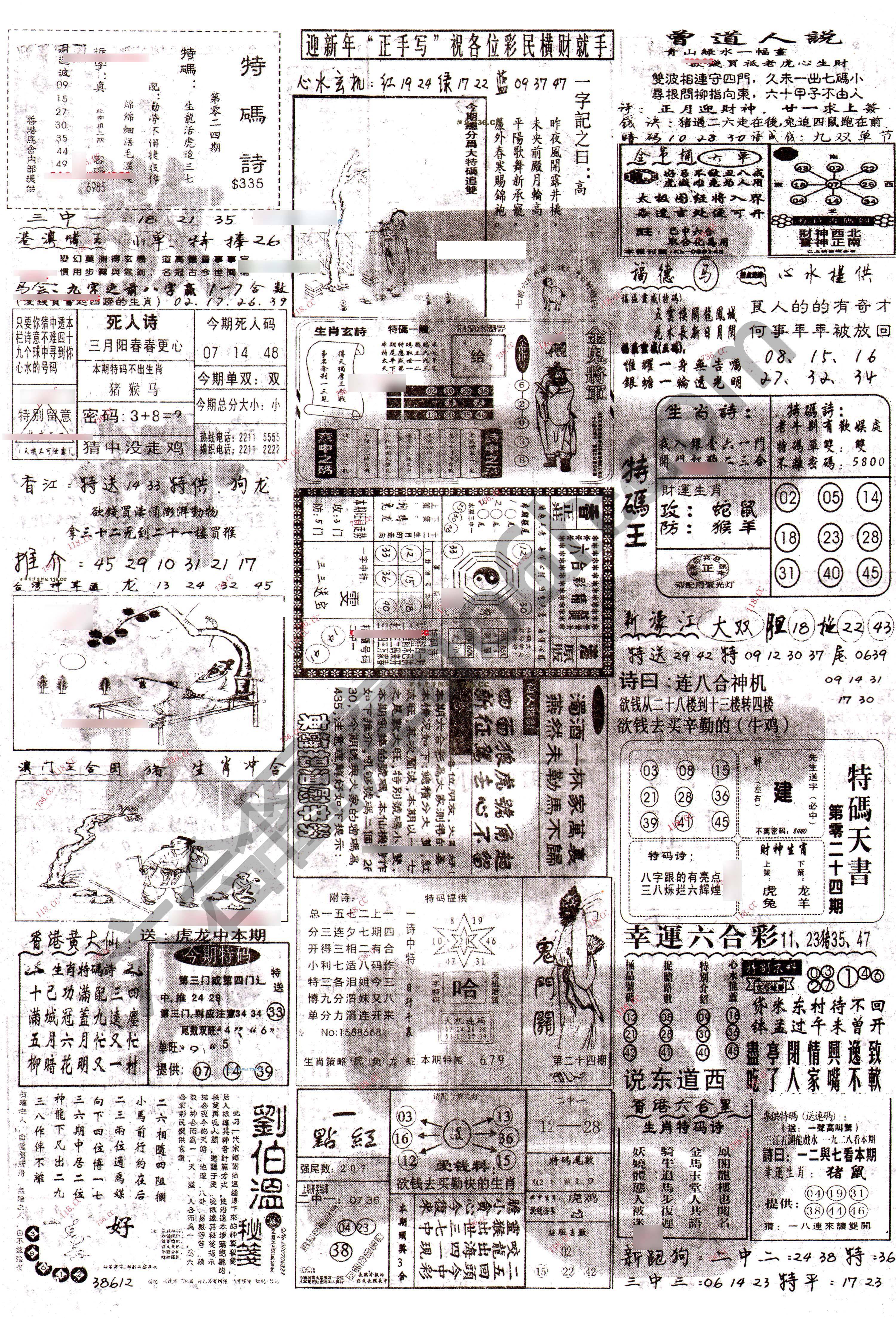 正手写