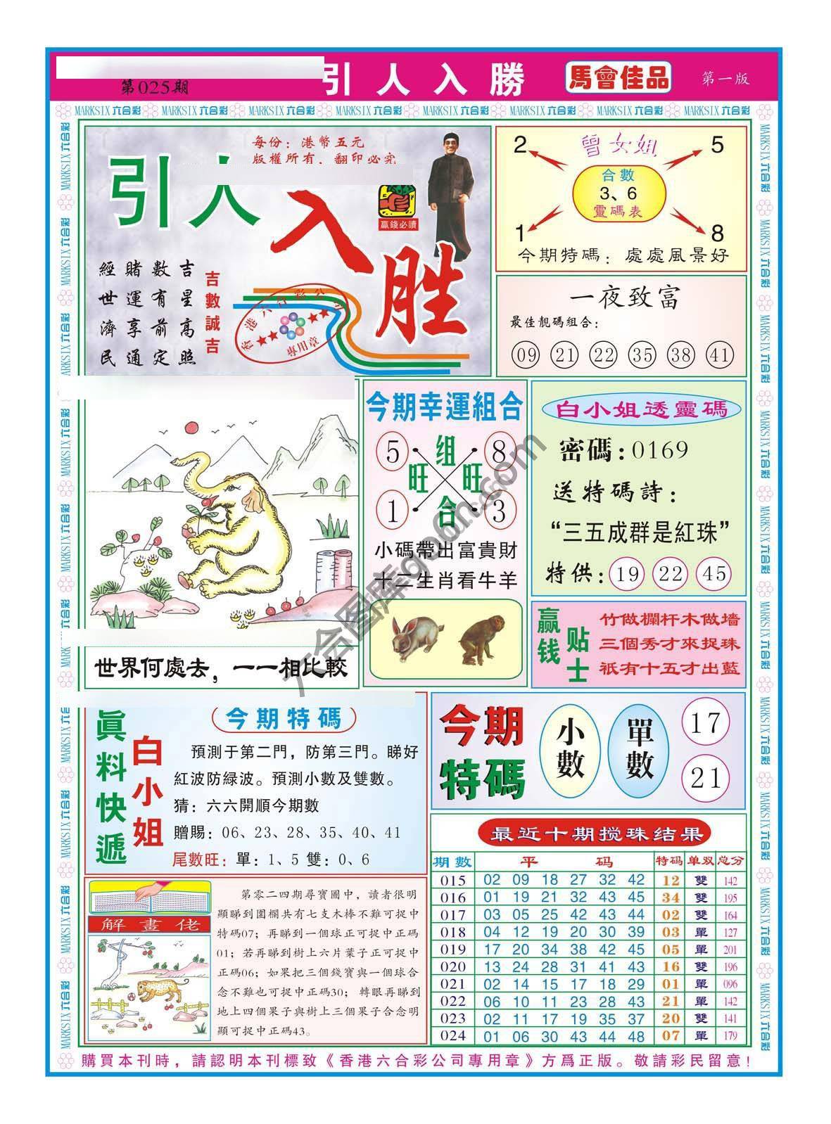 引人入胜