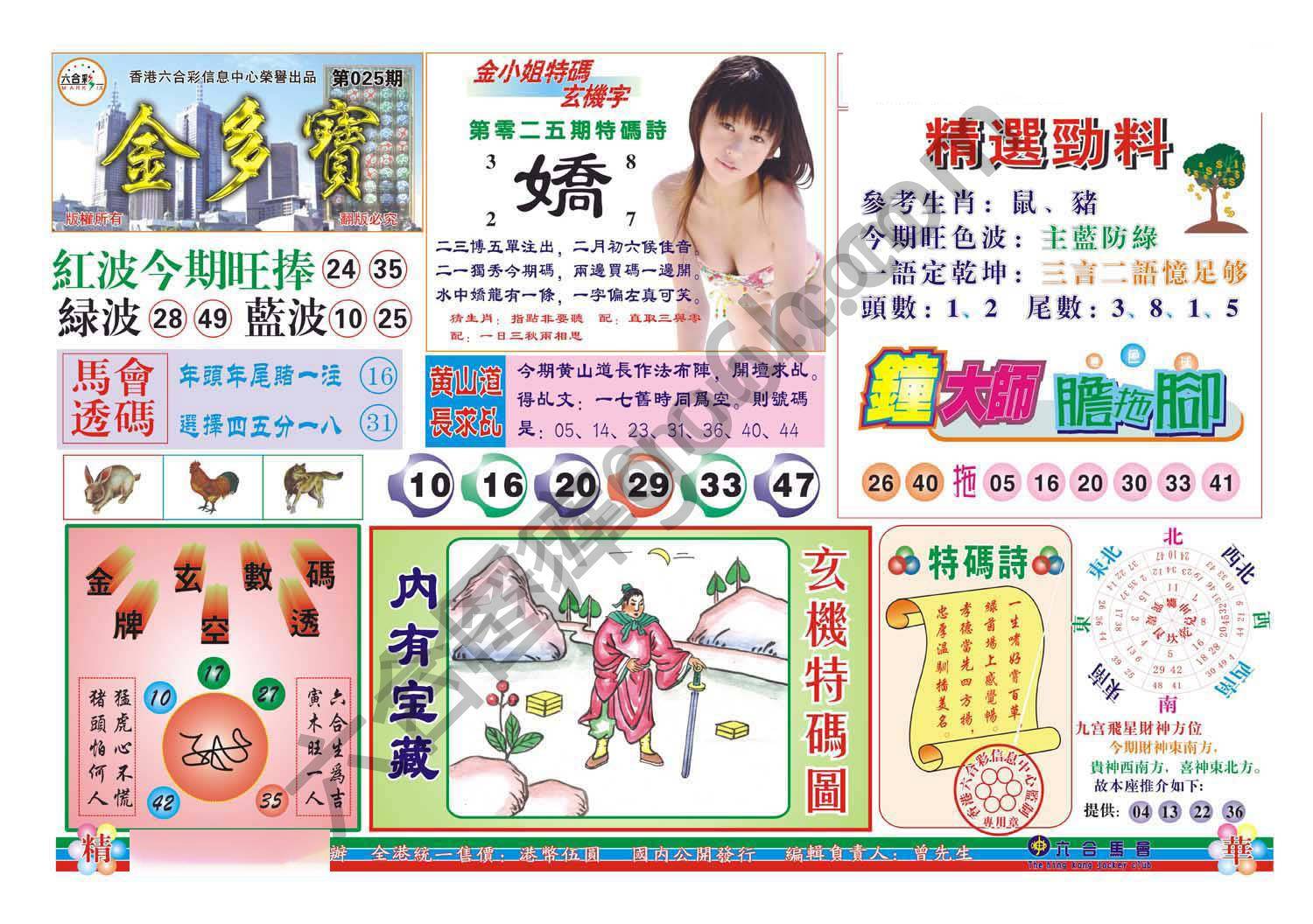 金多宝