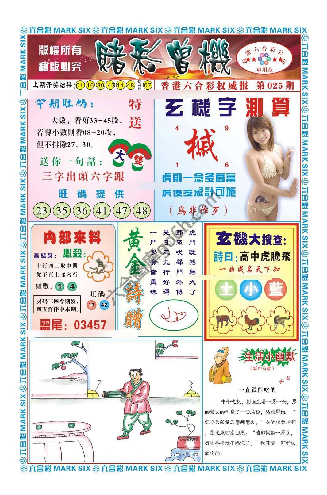 赌彩曾机
