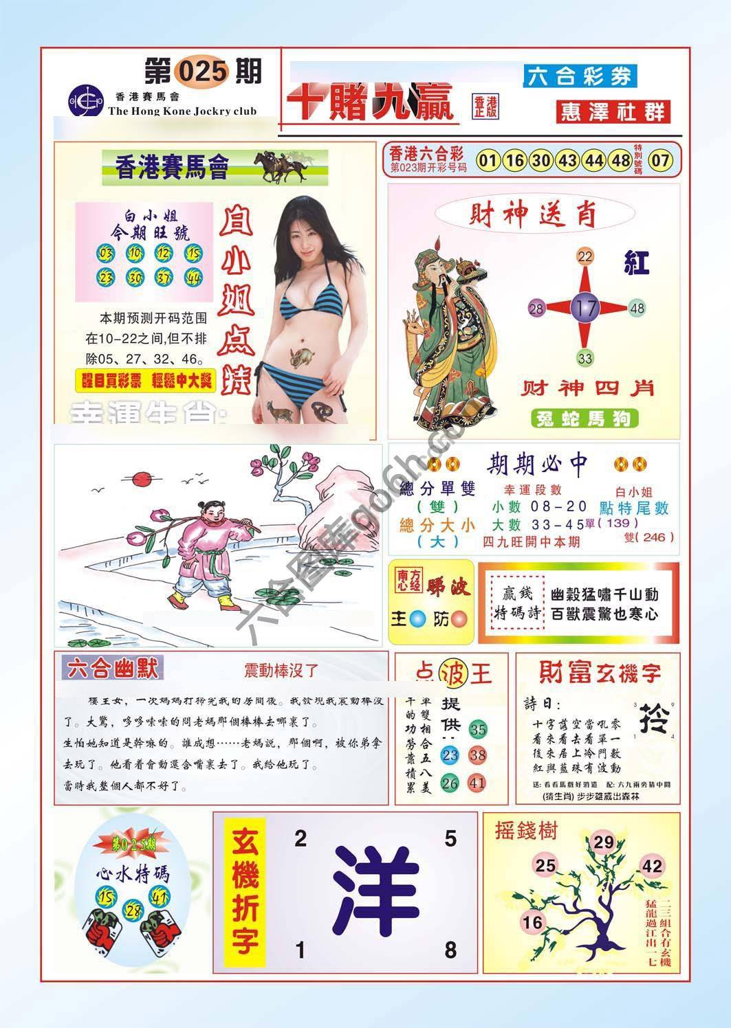 十赌九赢