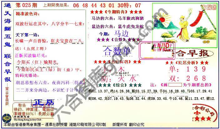 联合早报