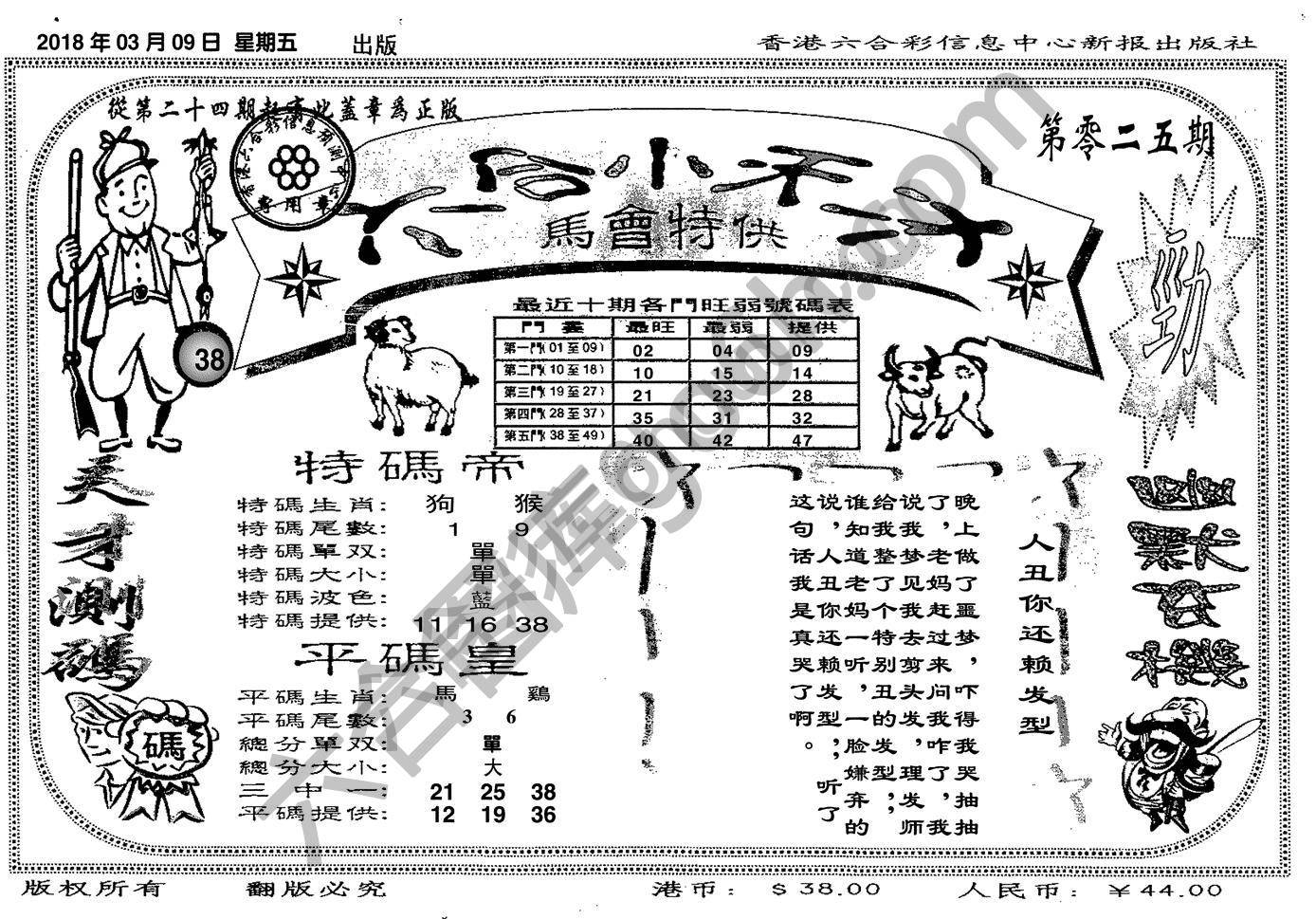 六合小天才