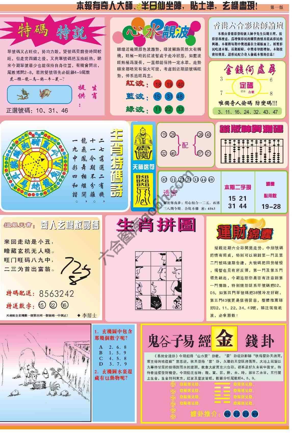 奇人偷码