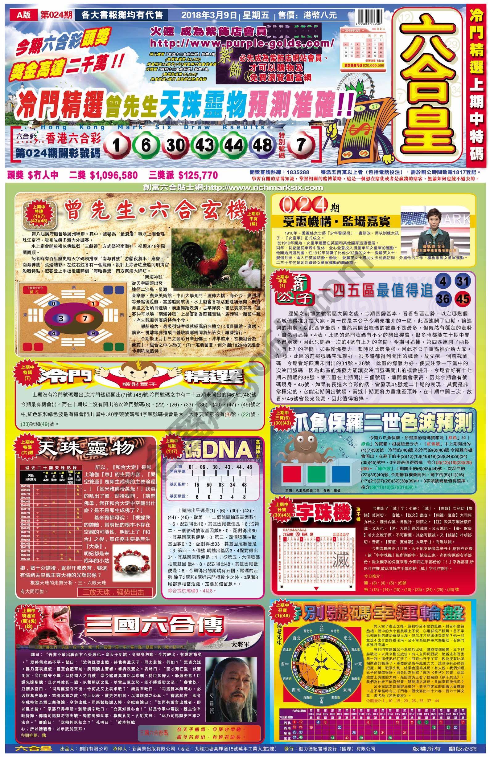 六合皇