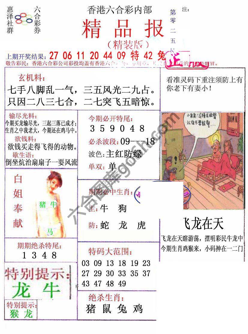 新精品报