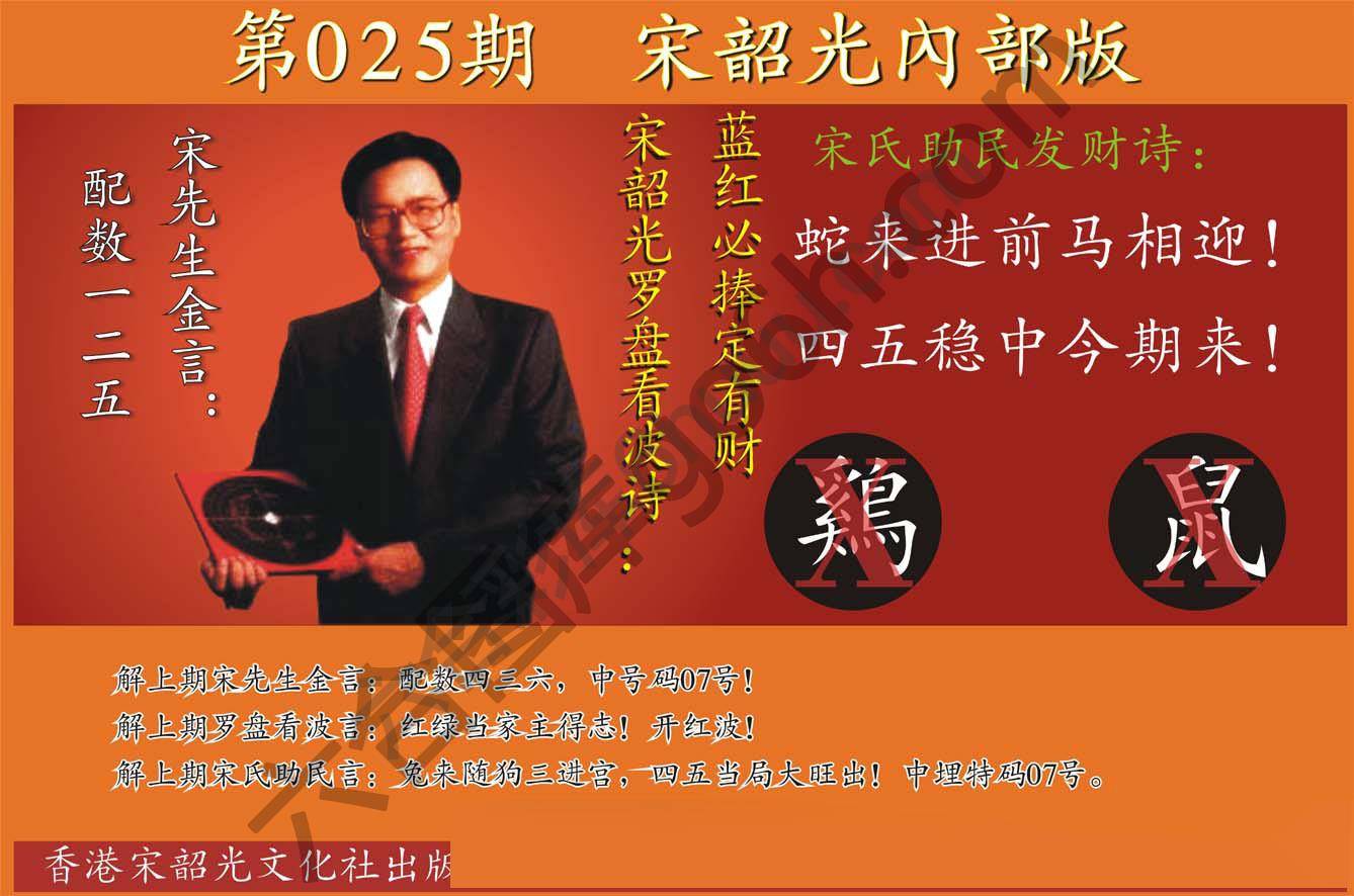 宋韶光内部版