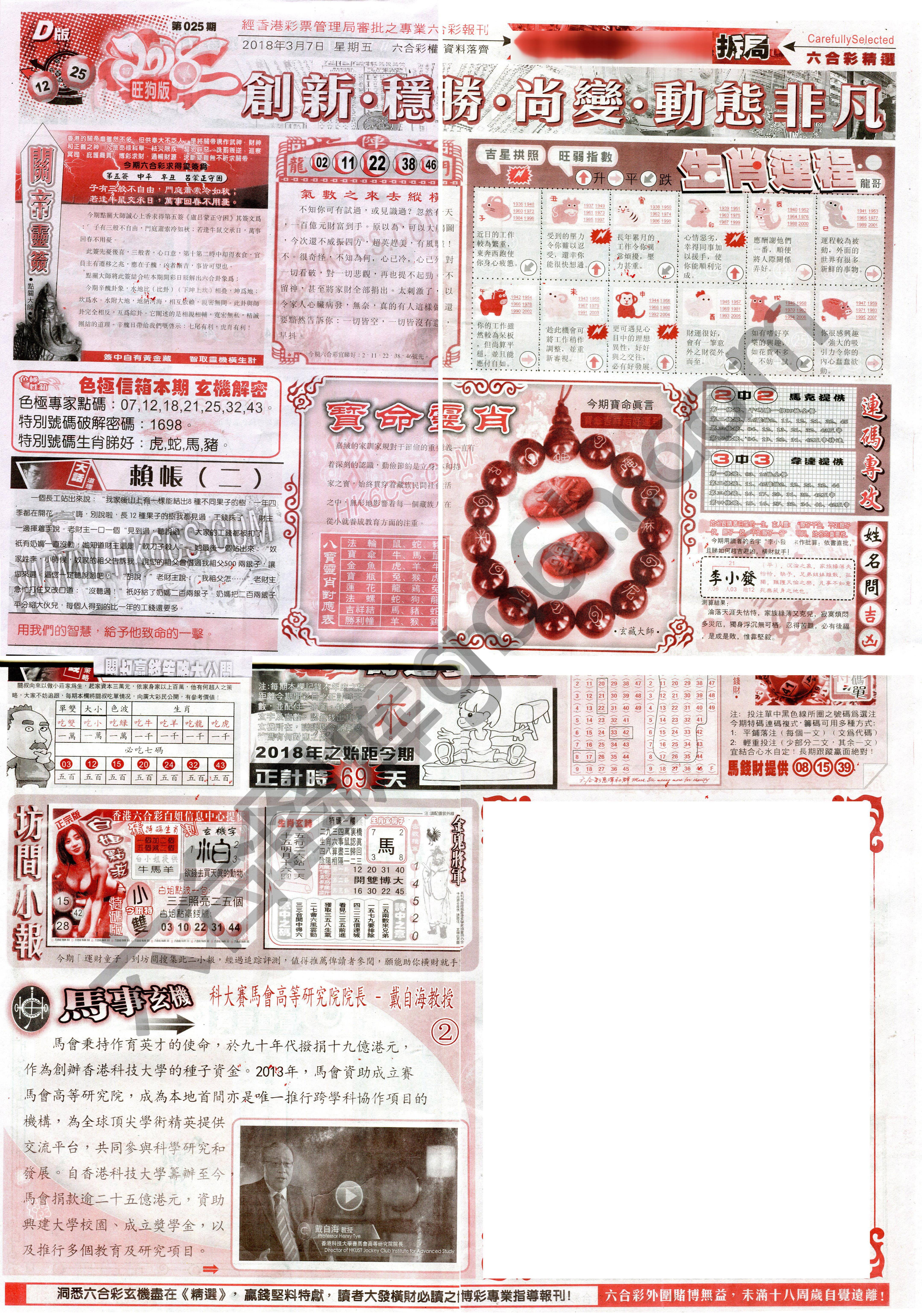 六合精选