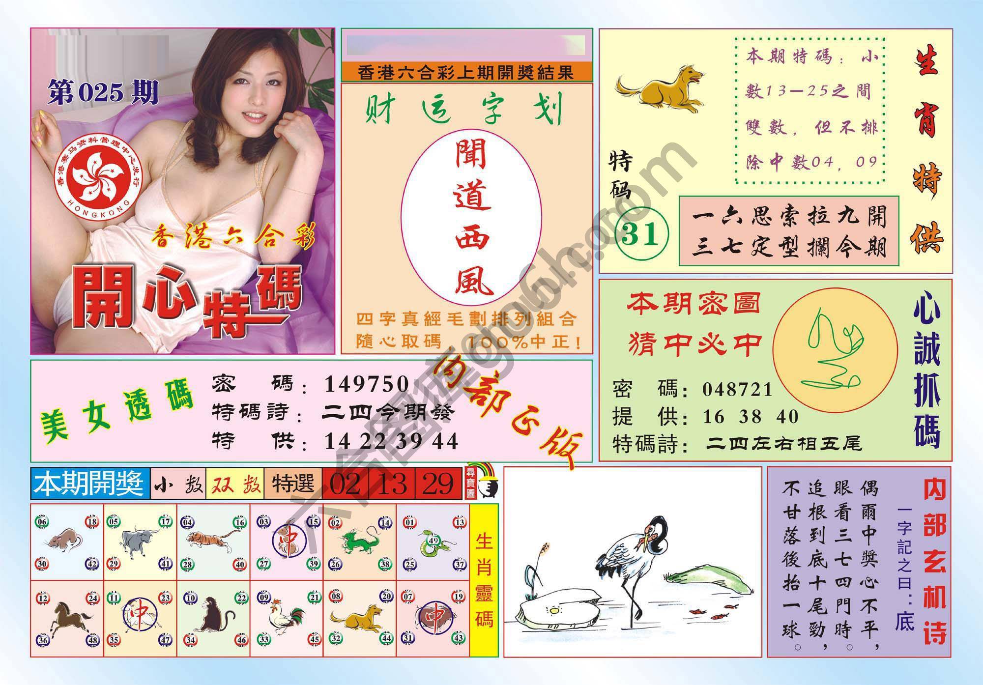 香港开心特码