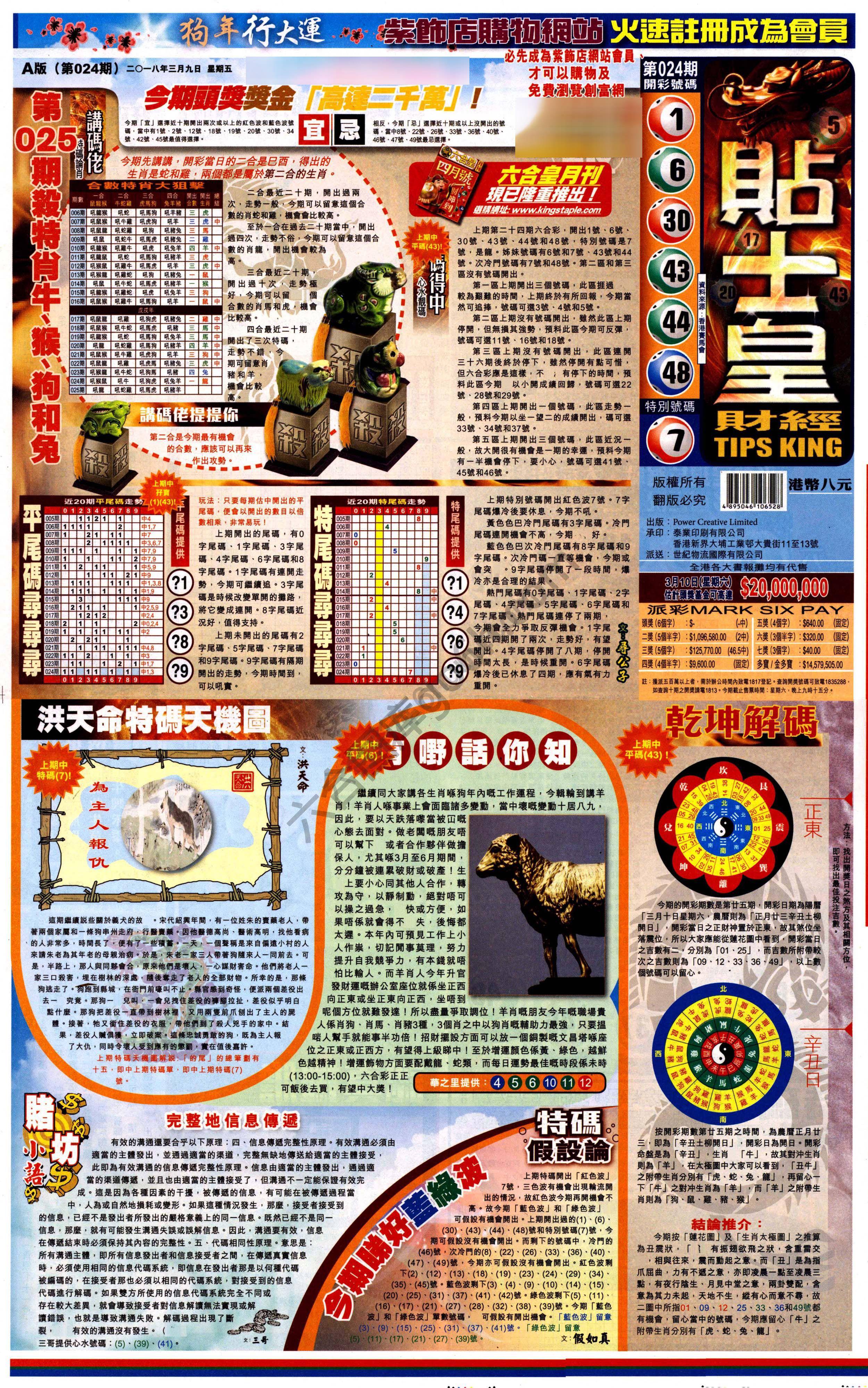大版贴士皇