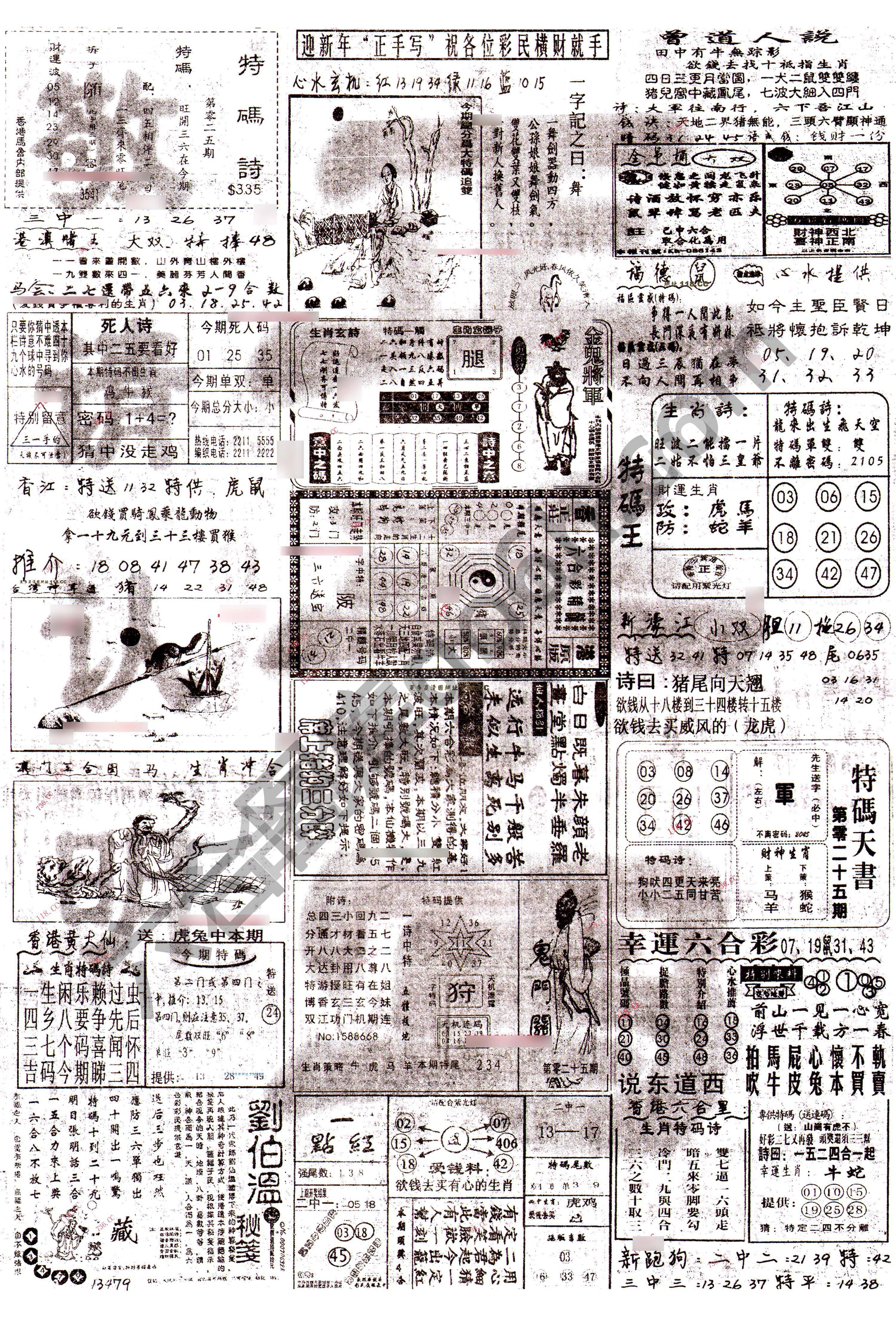 正手写