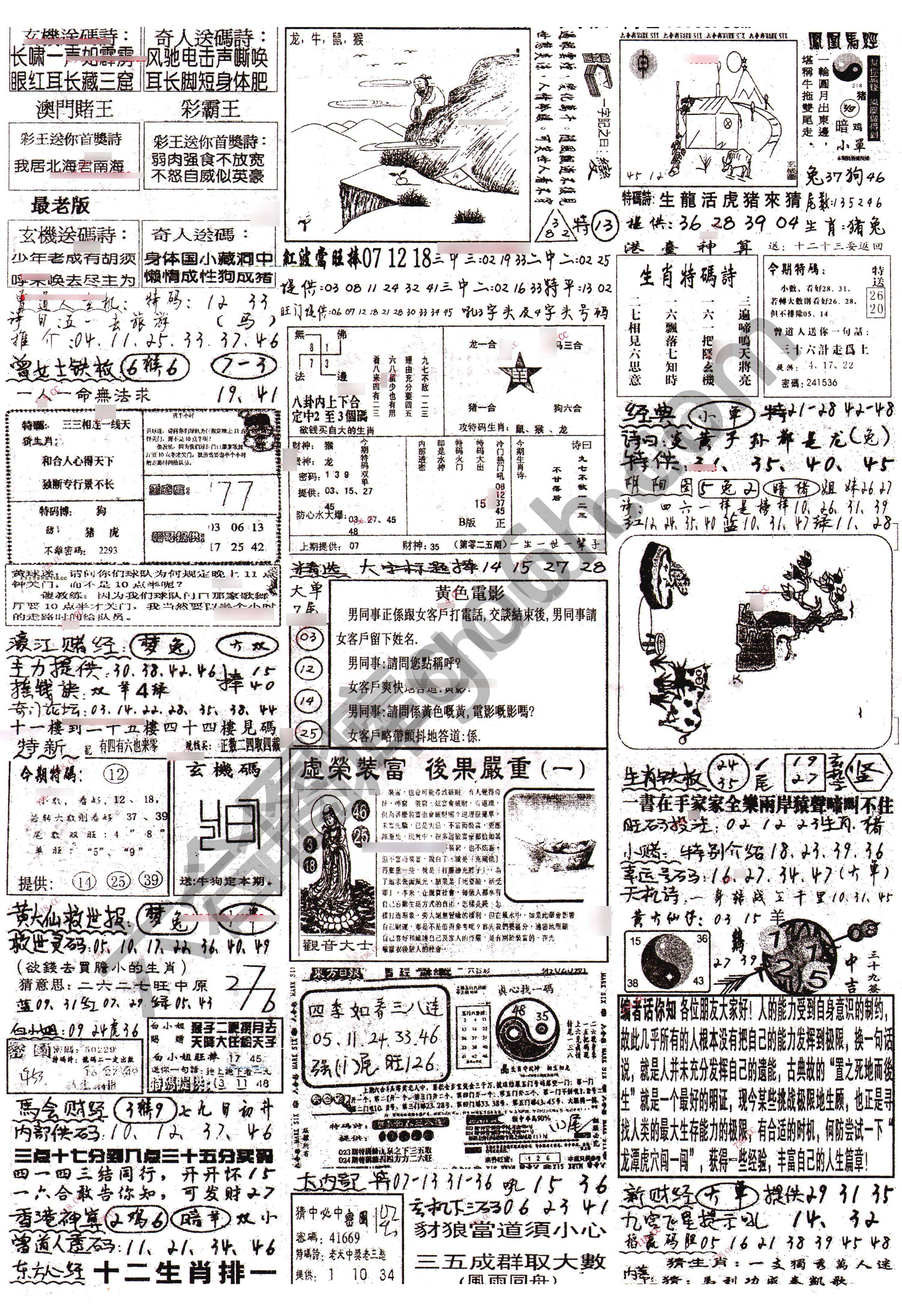正手写