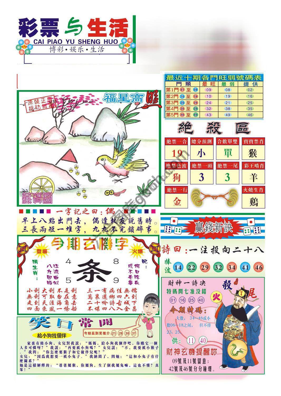 合众赌经
