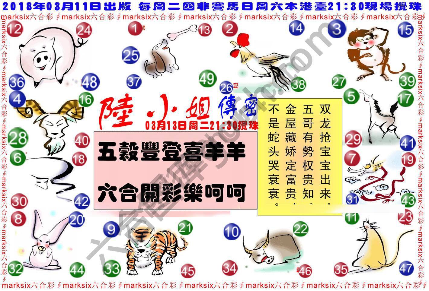 陆小姐传密