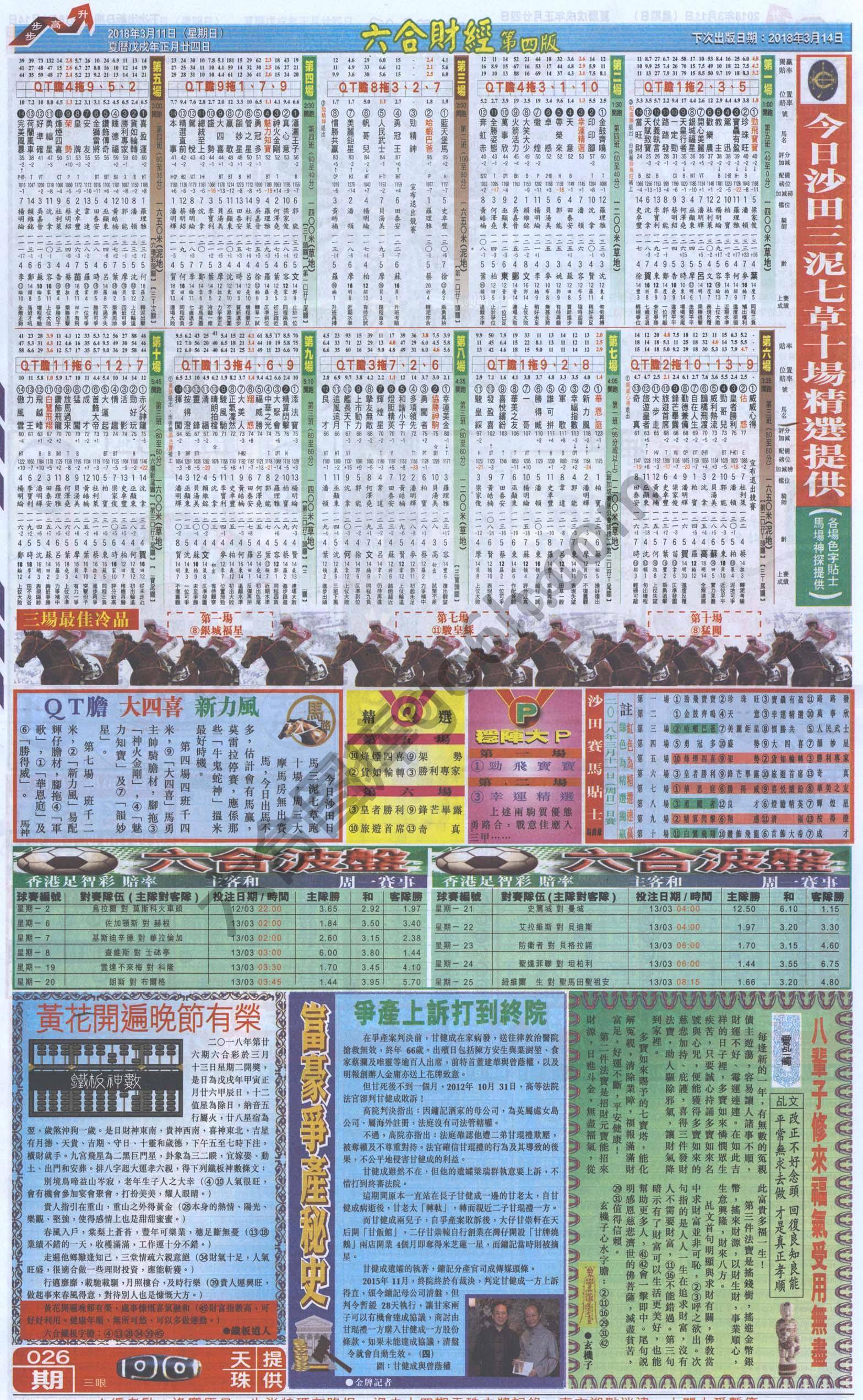新六合财经