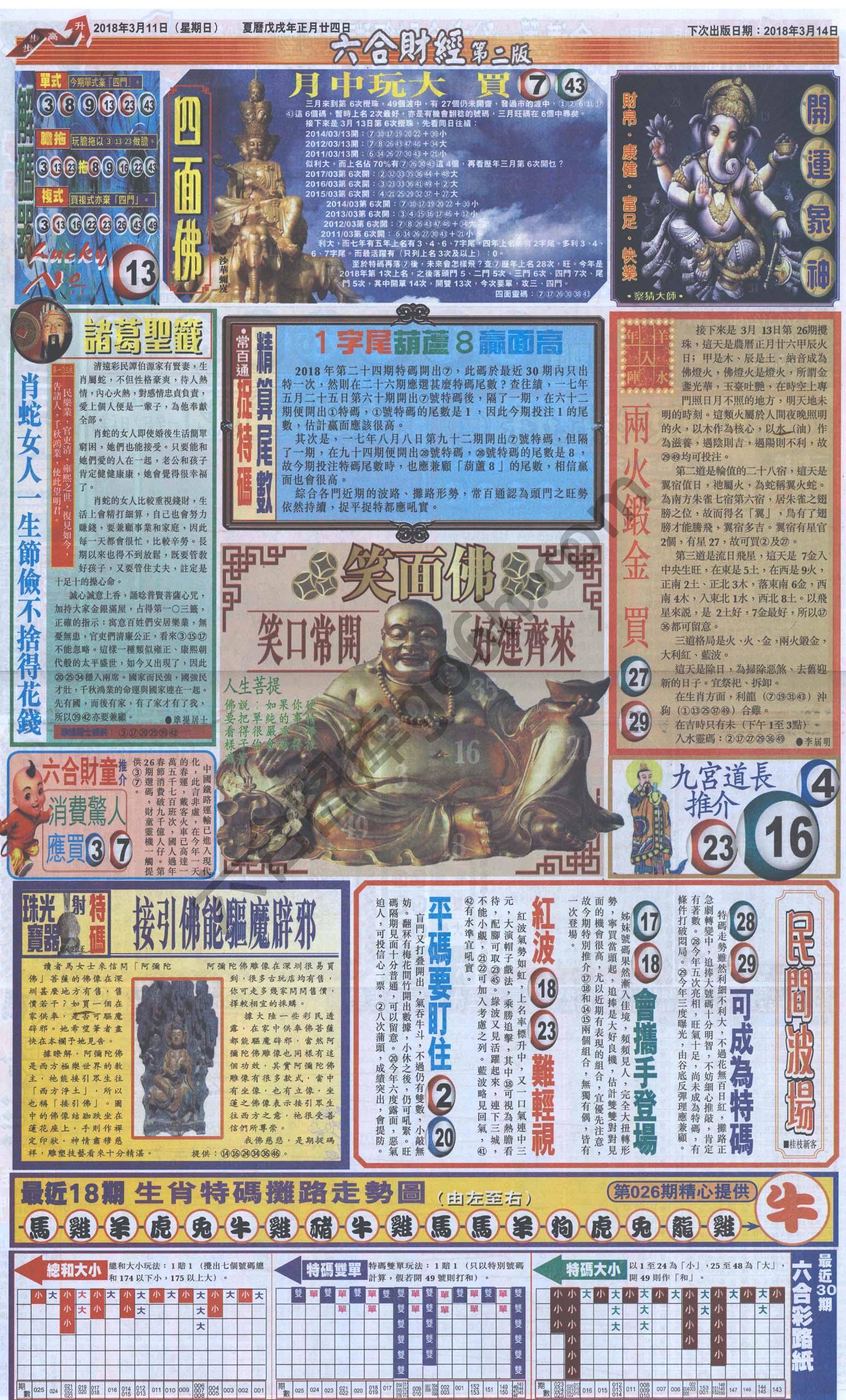 新六合财经