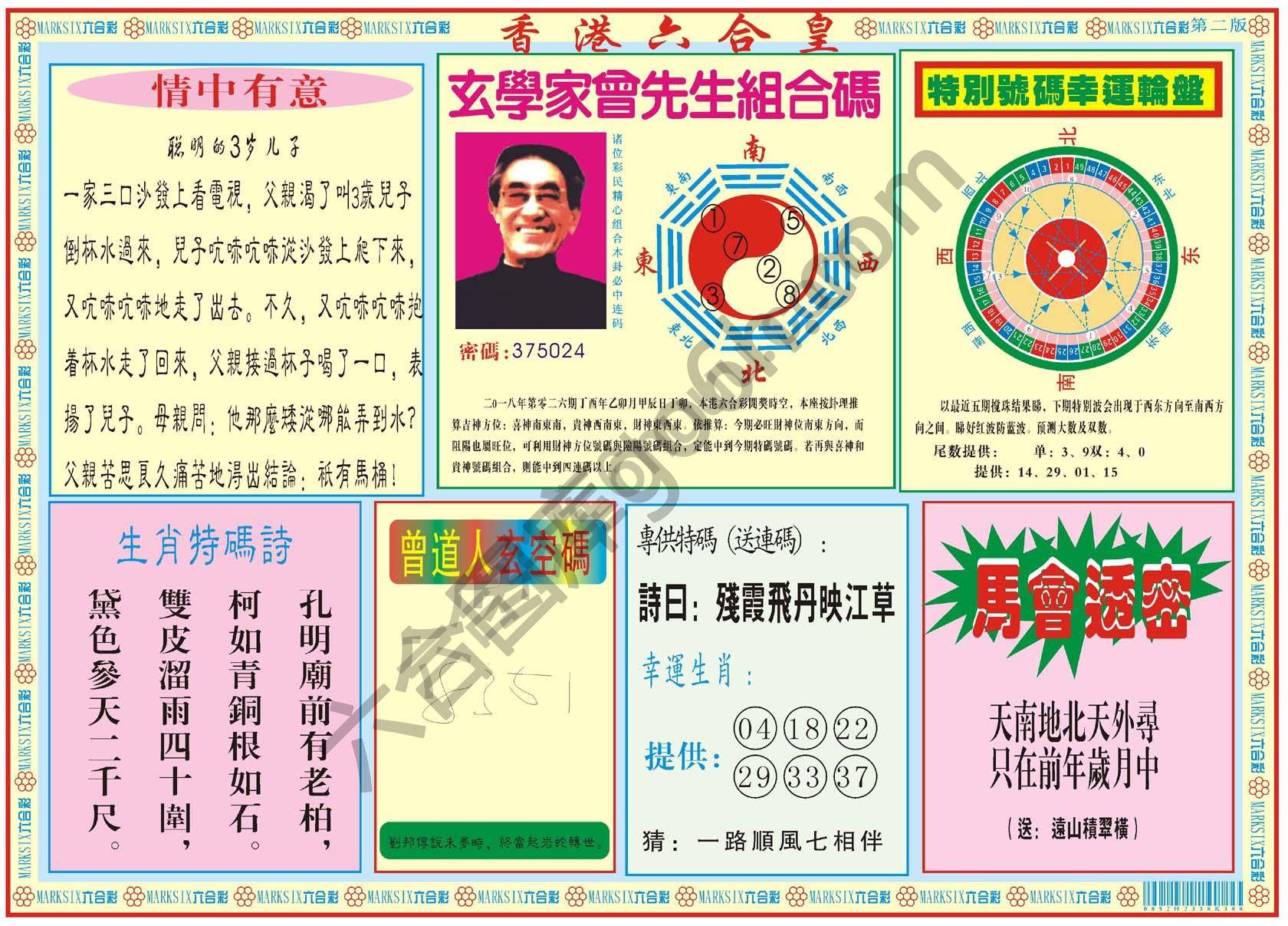 香港六合皇