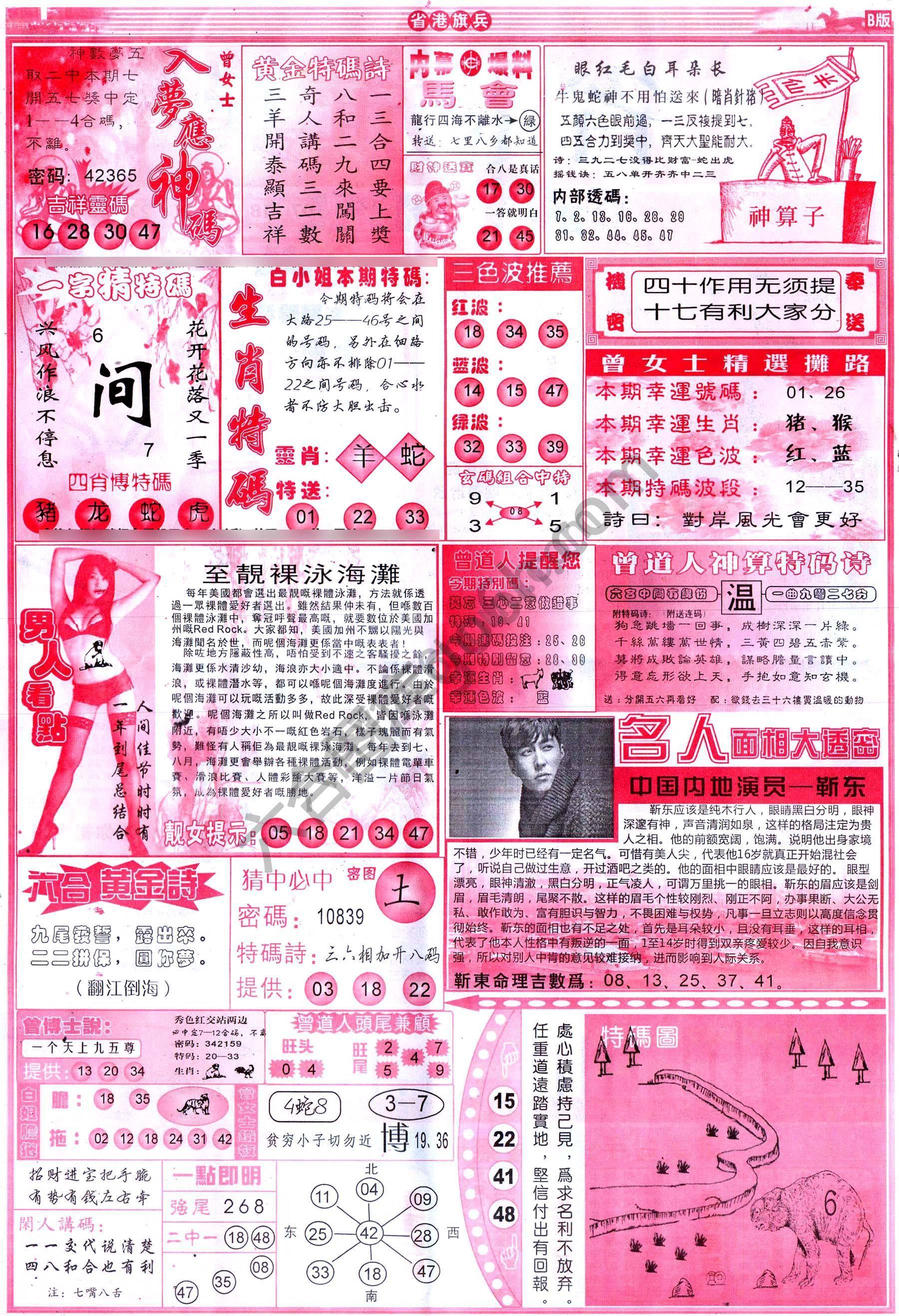 省港旗兵