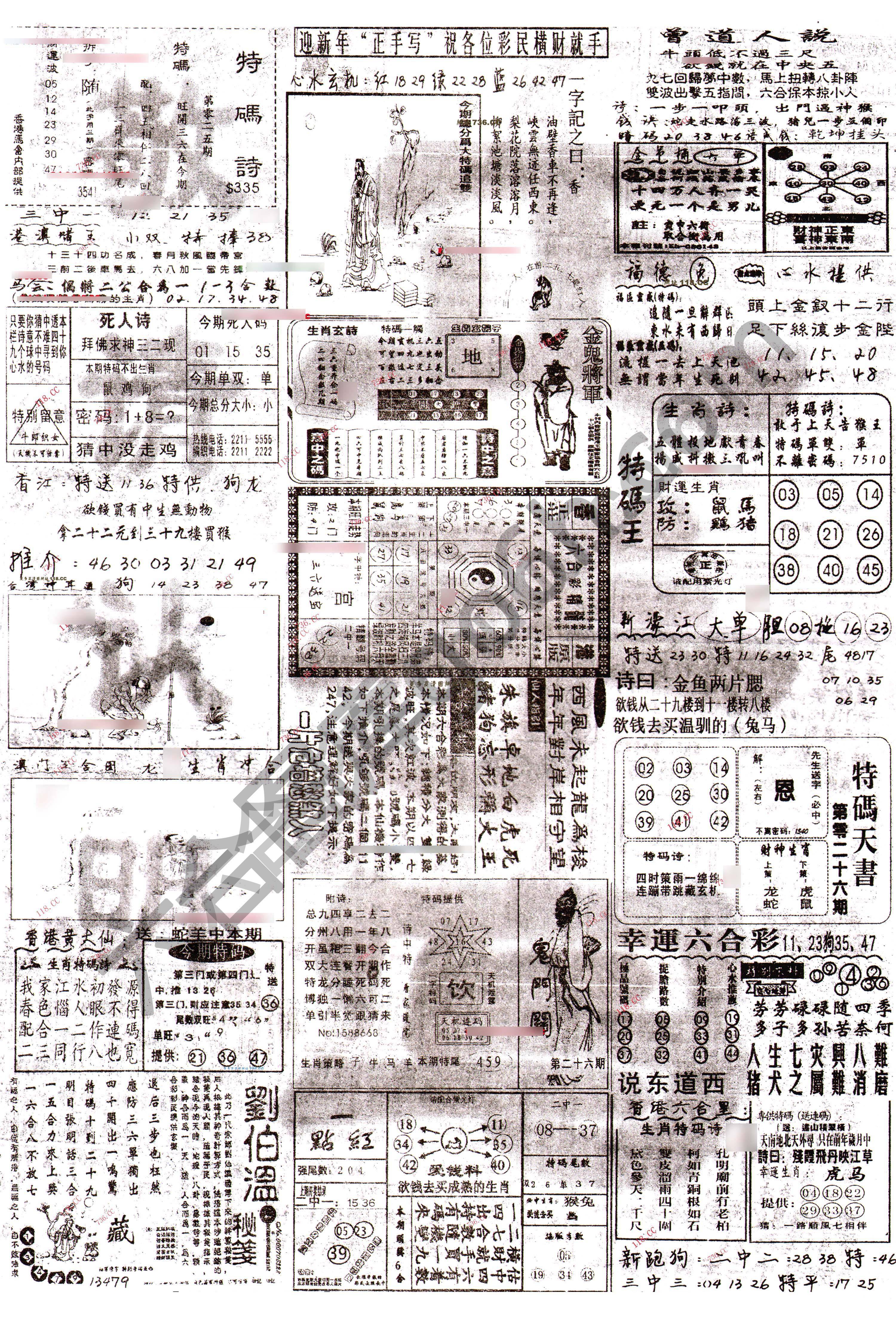 正手写