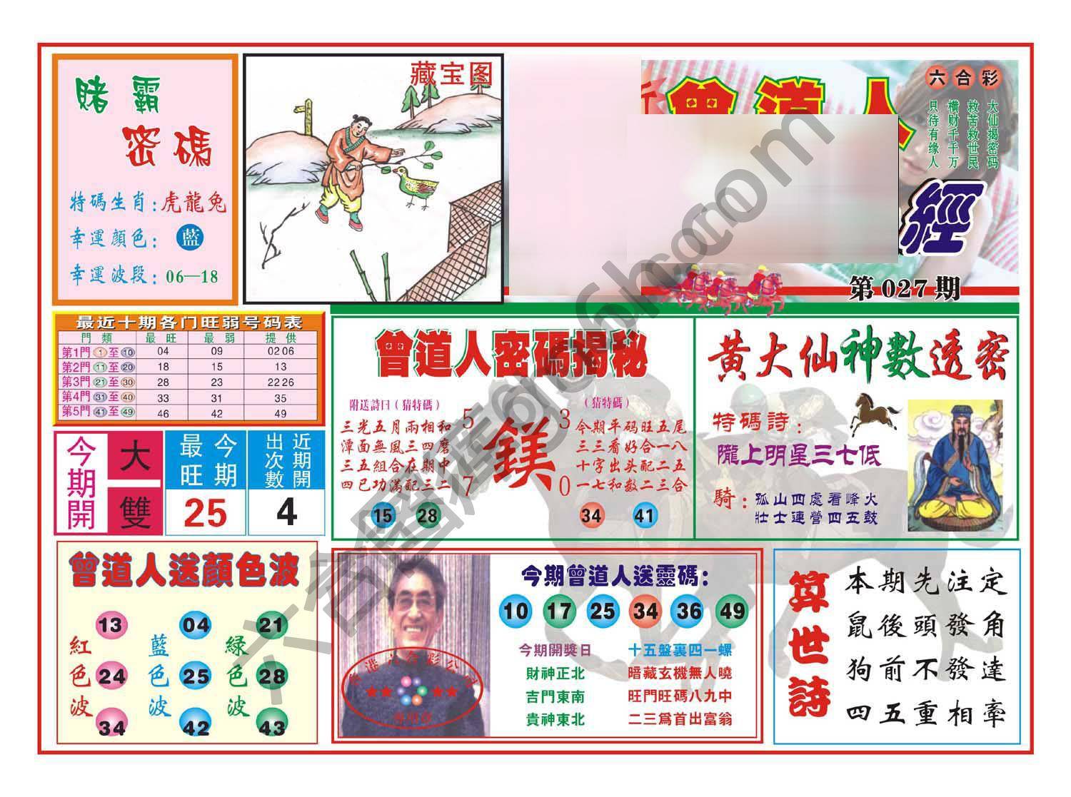 赢钱一经