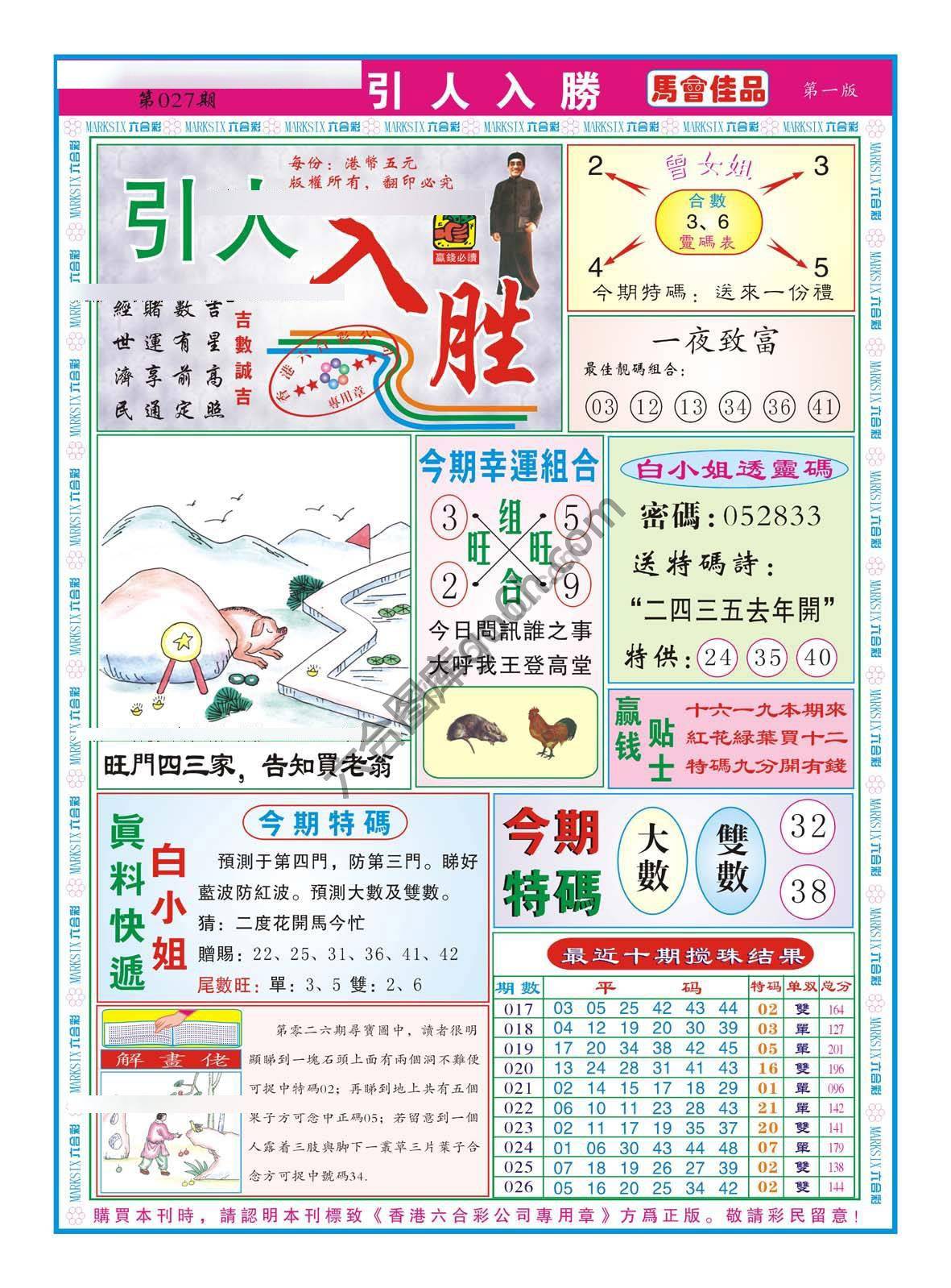 引人入胜