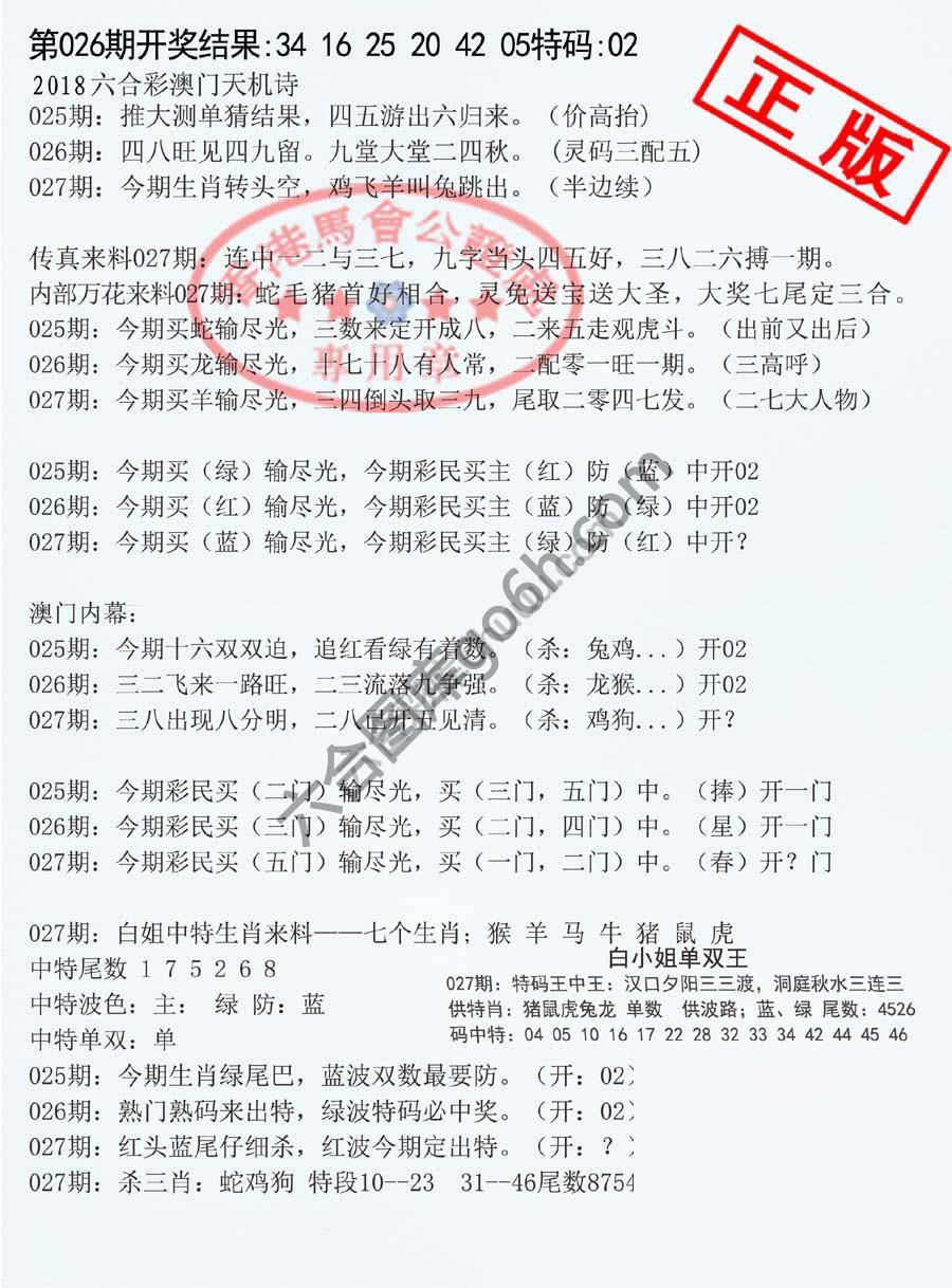 深圳特区报