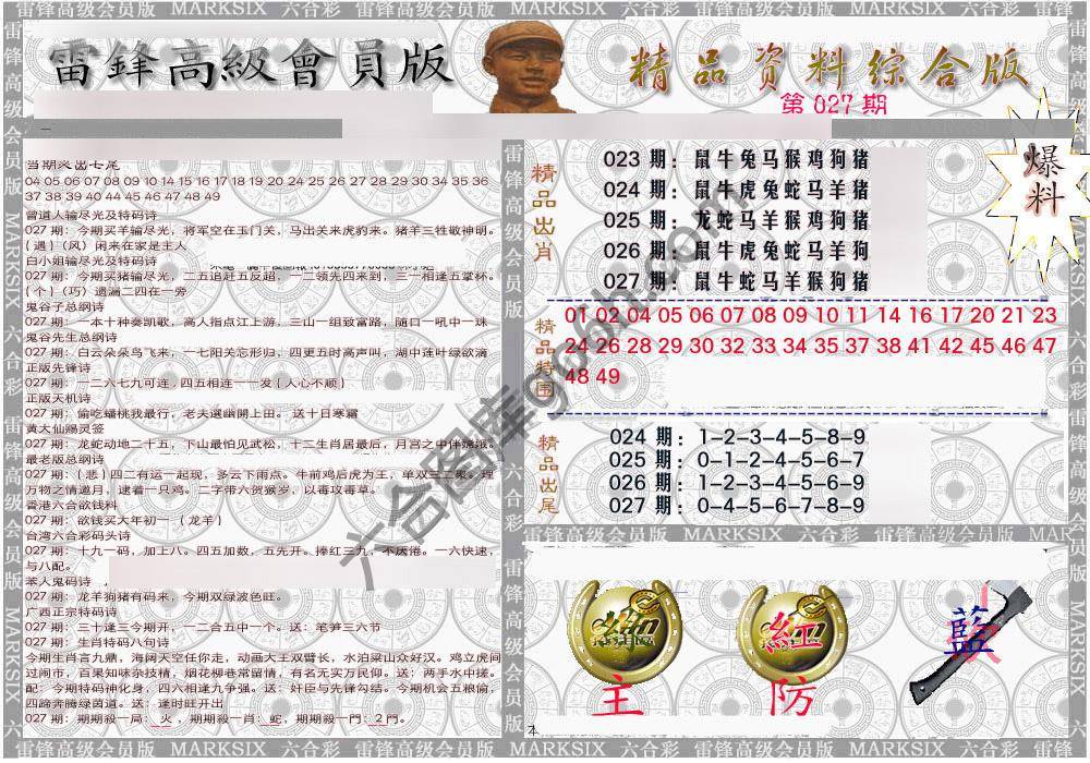 当天报