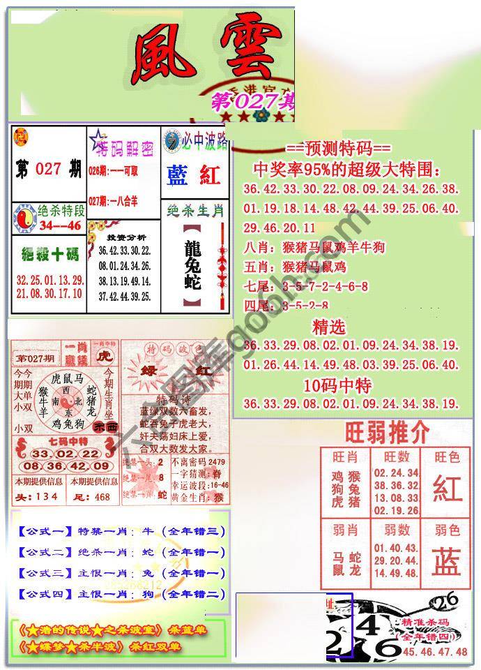 风云榜