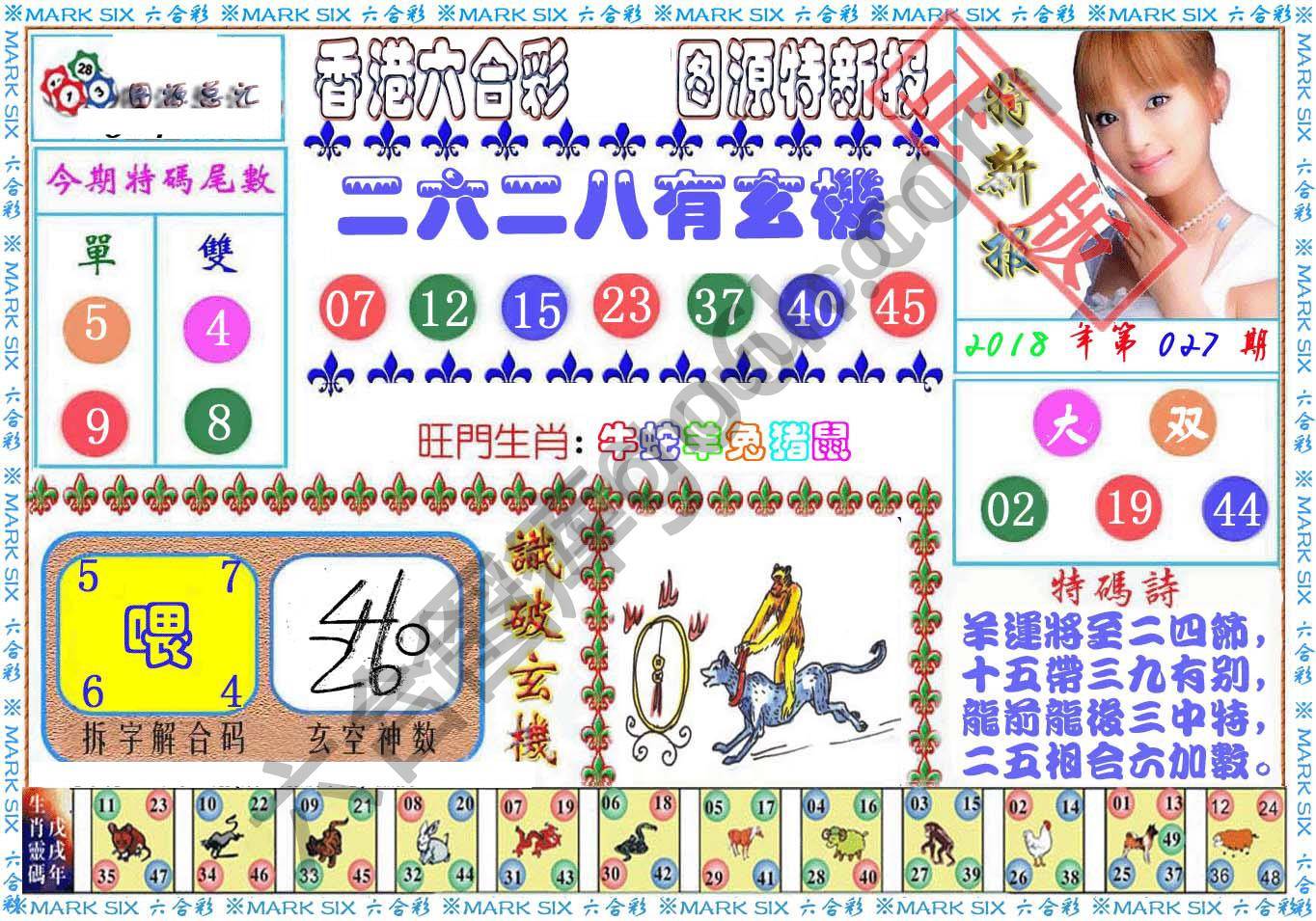 港版特新报