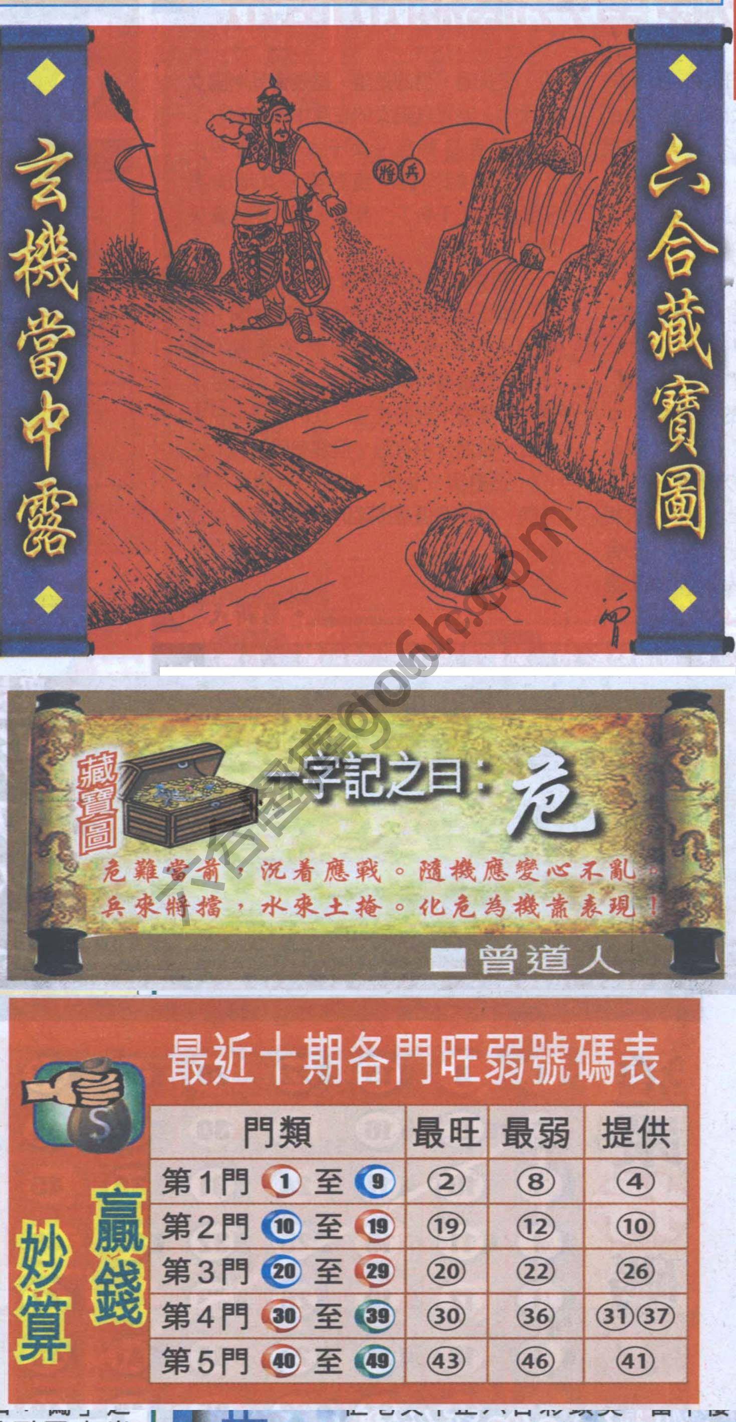 高清跑狗图