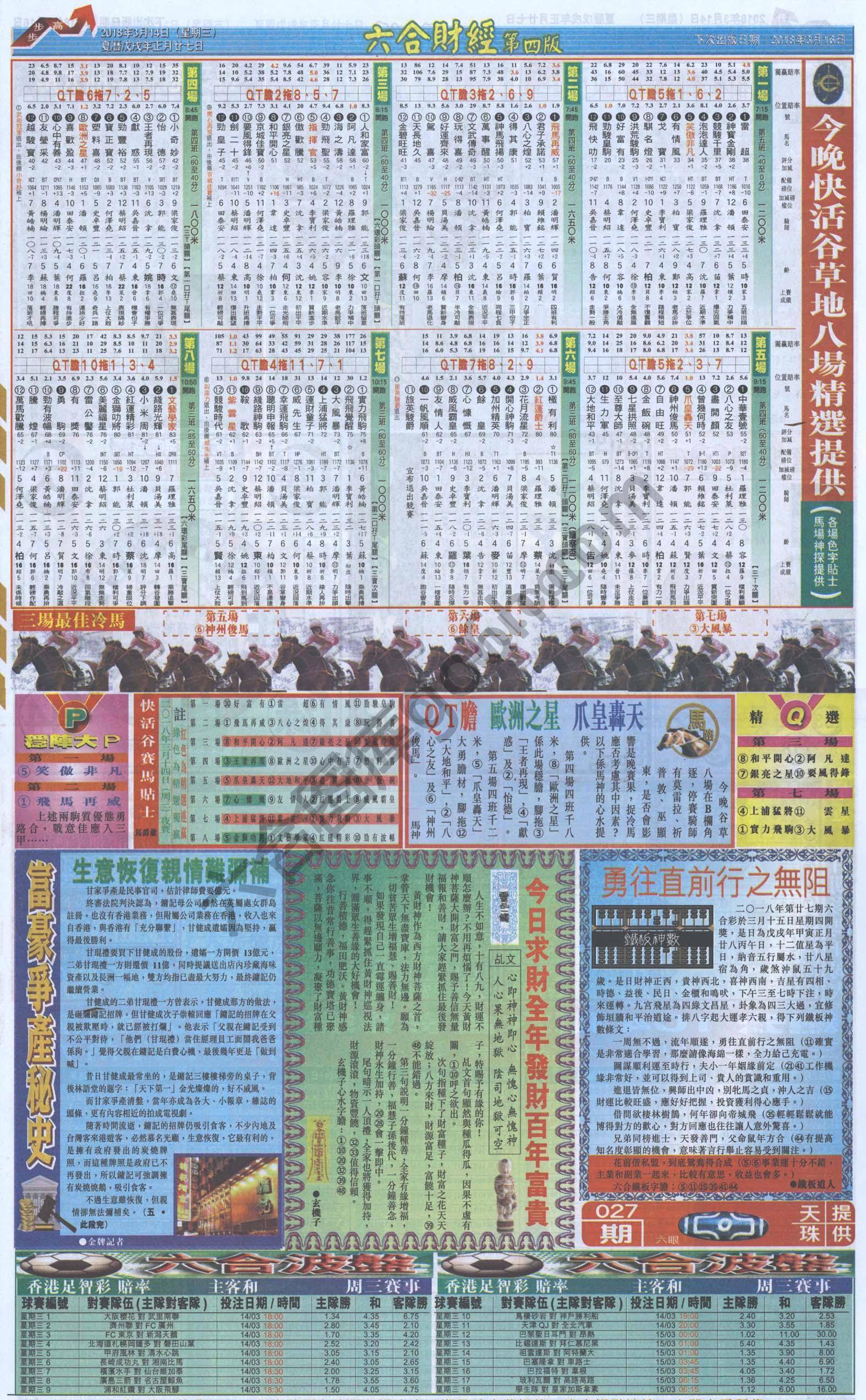 新六合财经