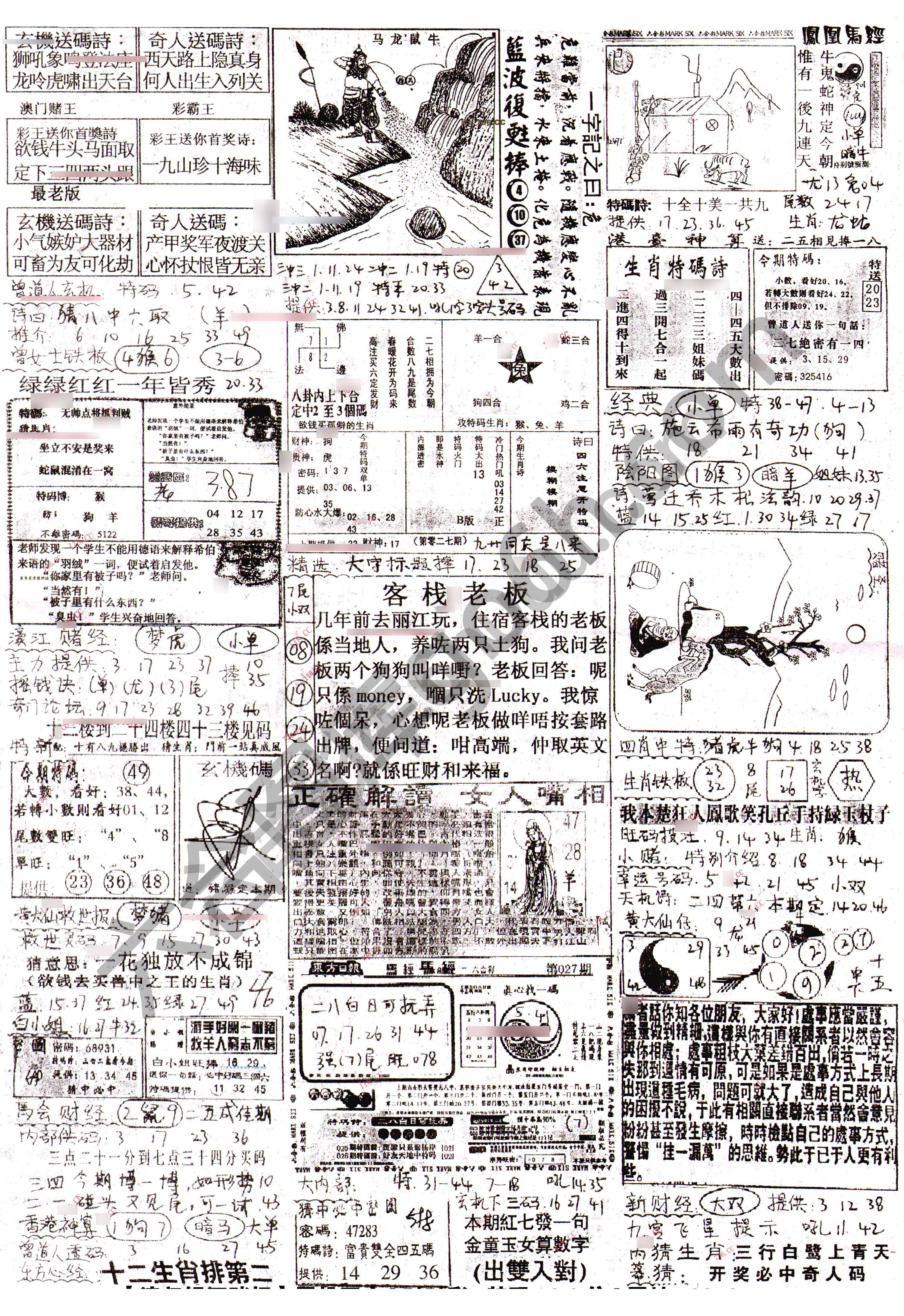 正手写