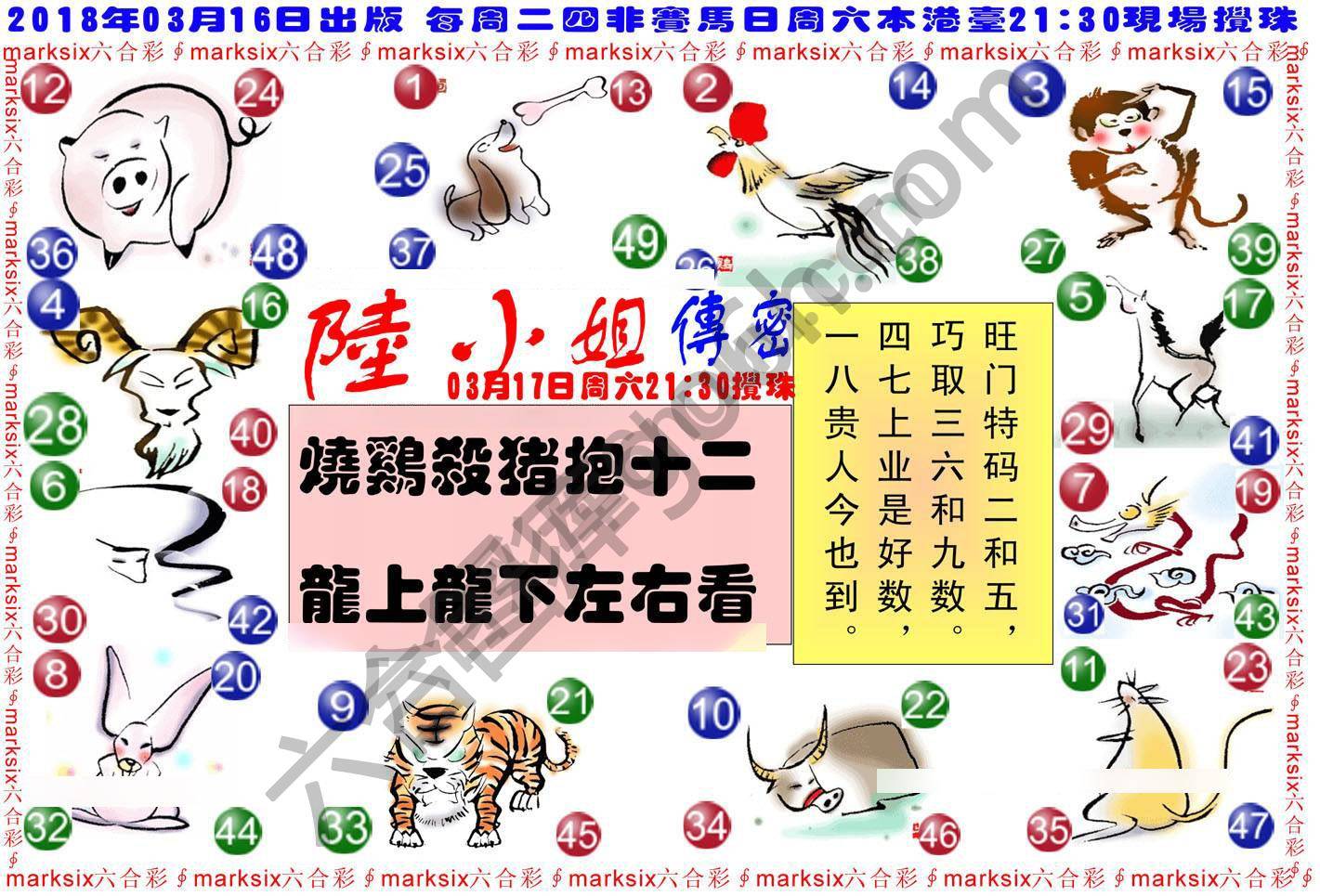 陆小姐传密