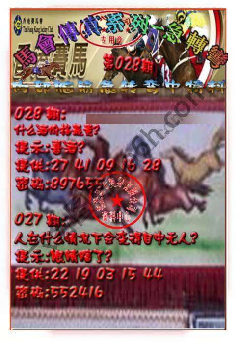 马会传真急转弯