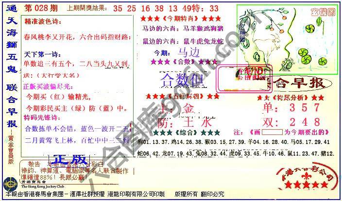 联合早报